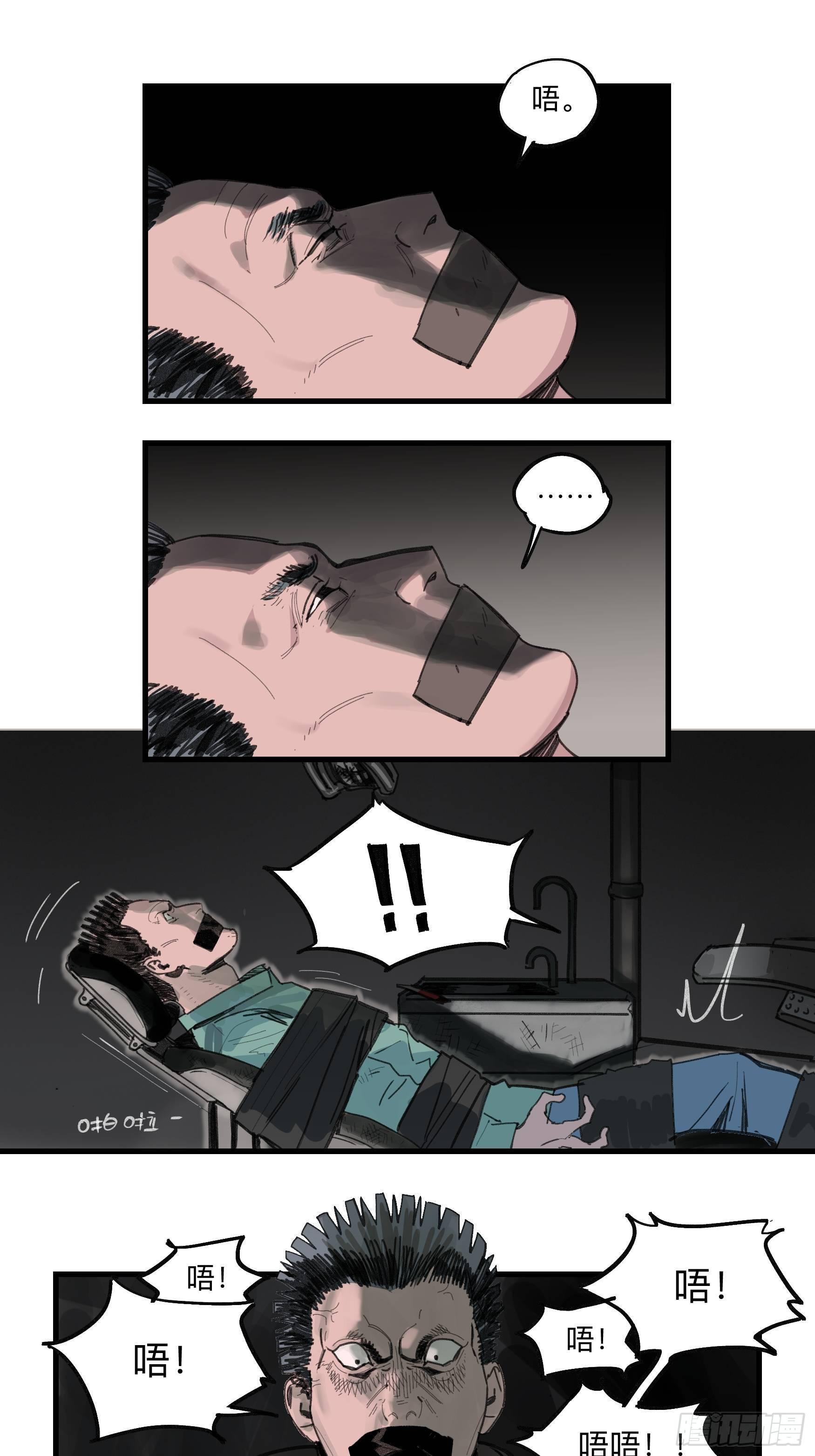 金银戒 34 救赎之路 上-第35话