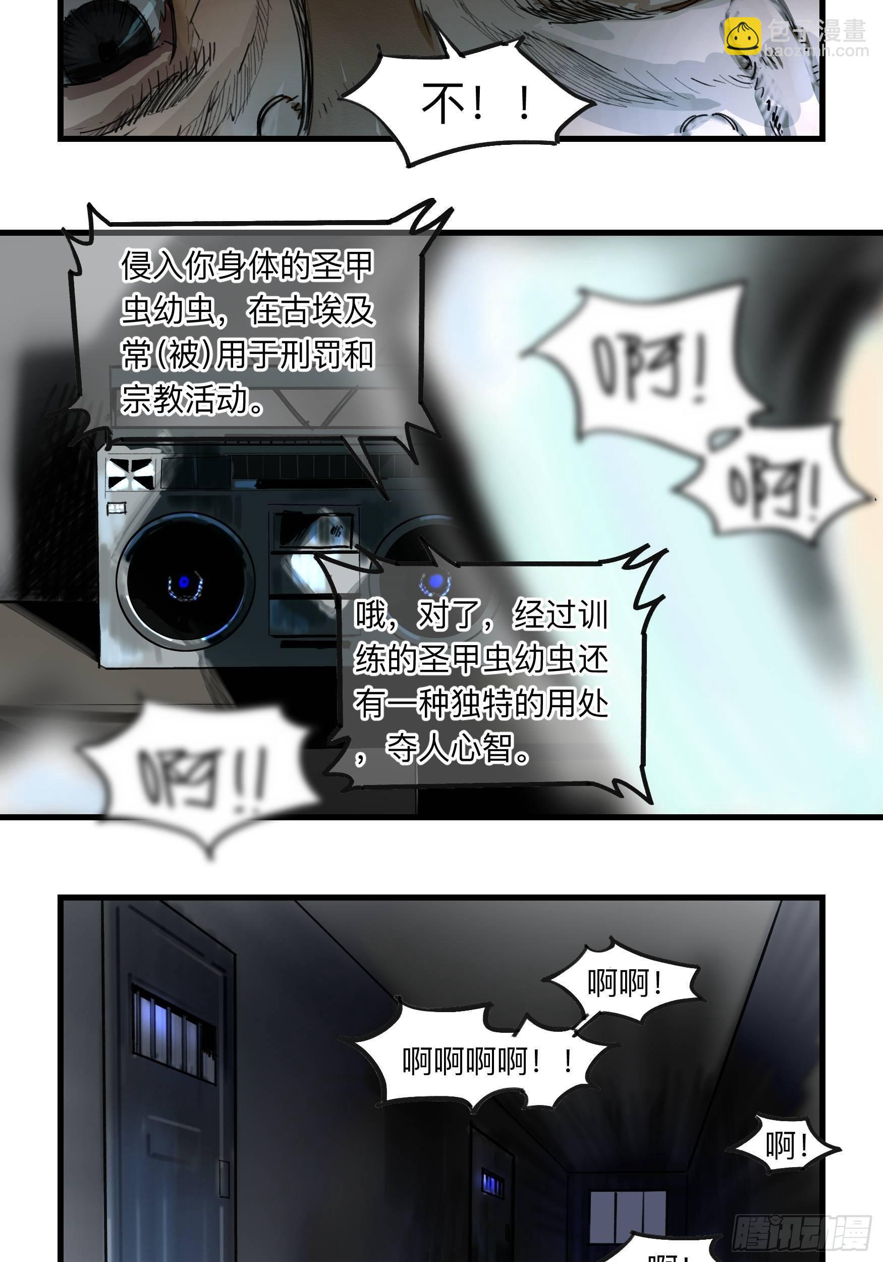 金银戒 34 救赎之路 上-第35话