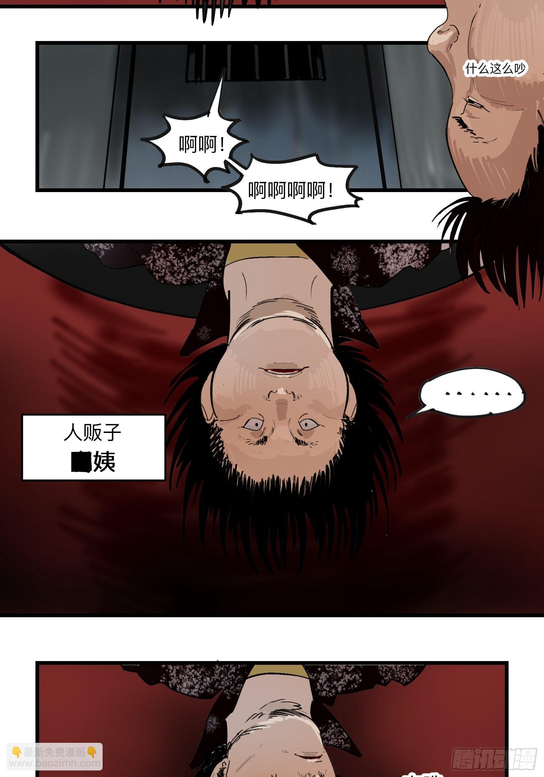 金银戒 34 救赎之路 上-第35话