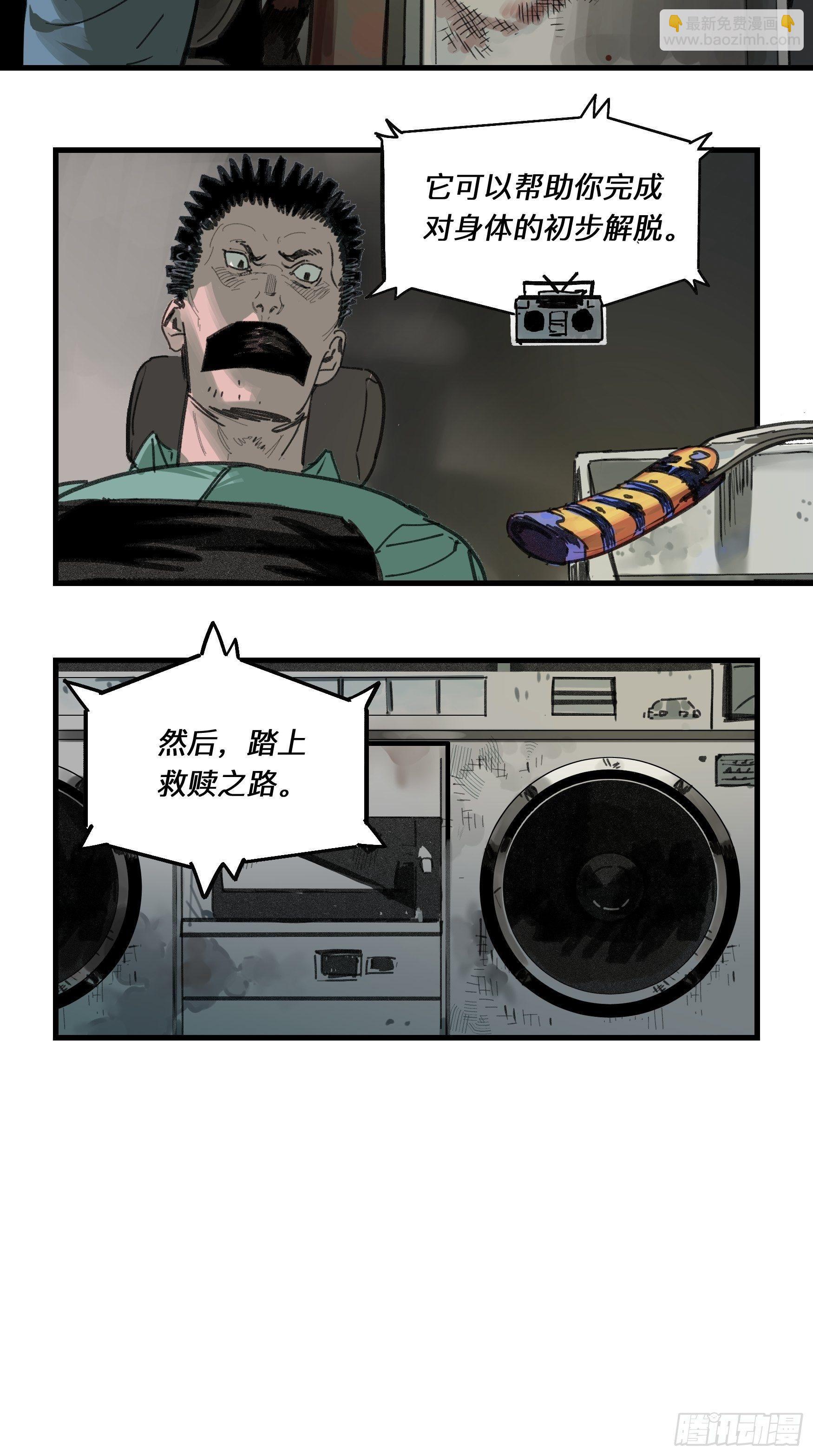 金银戒 34 救赎之路 上-第35话