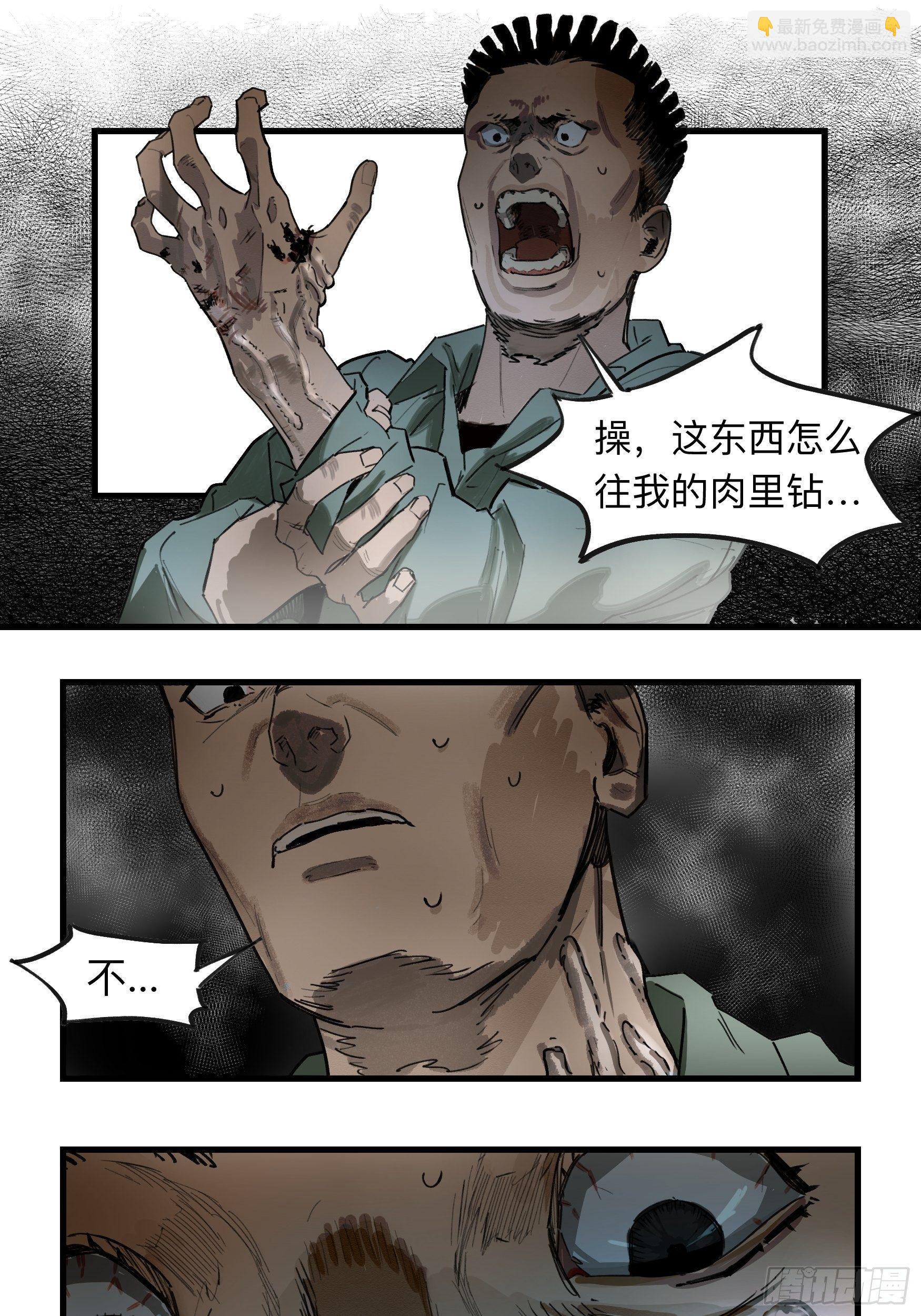 金银戒 34 救赎之路 上-第35话