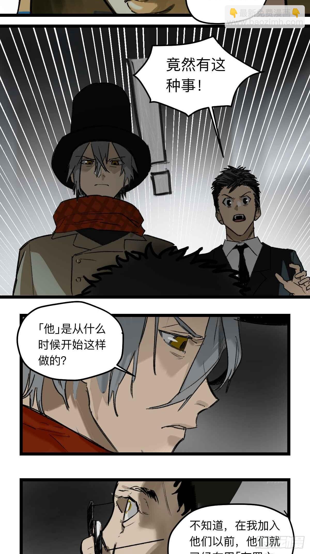 金银戒 36 深入调查-第37话