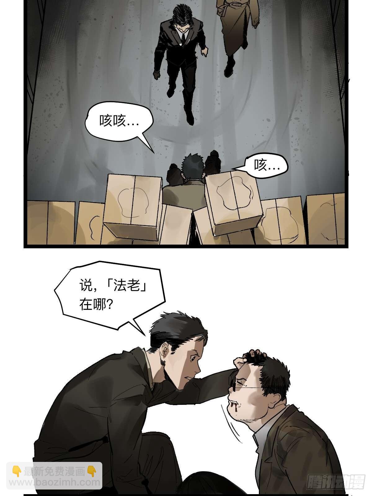 金银戒 36 深入调查-第37话