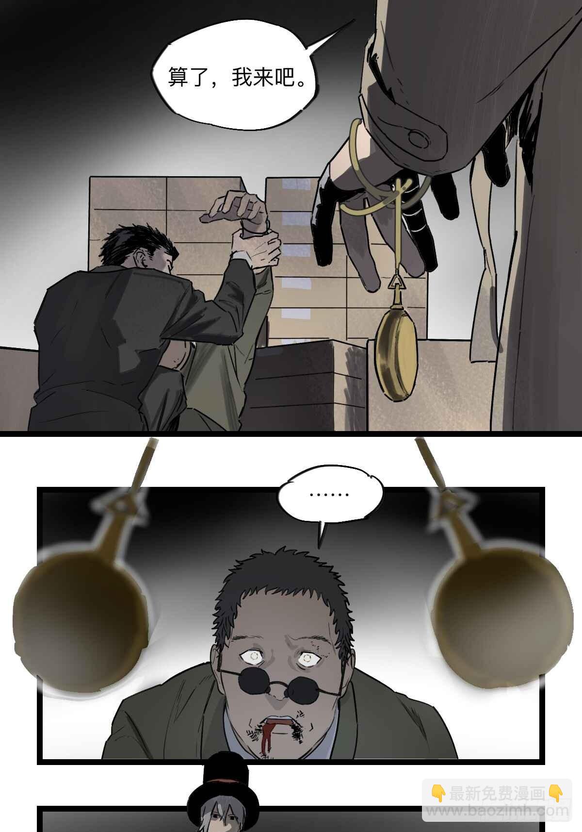 金银戒 36 深入调查-第37话