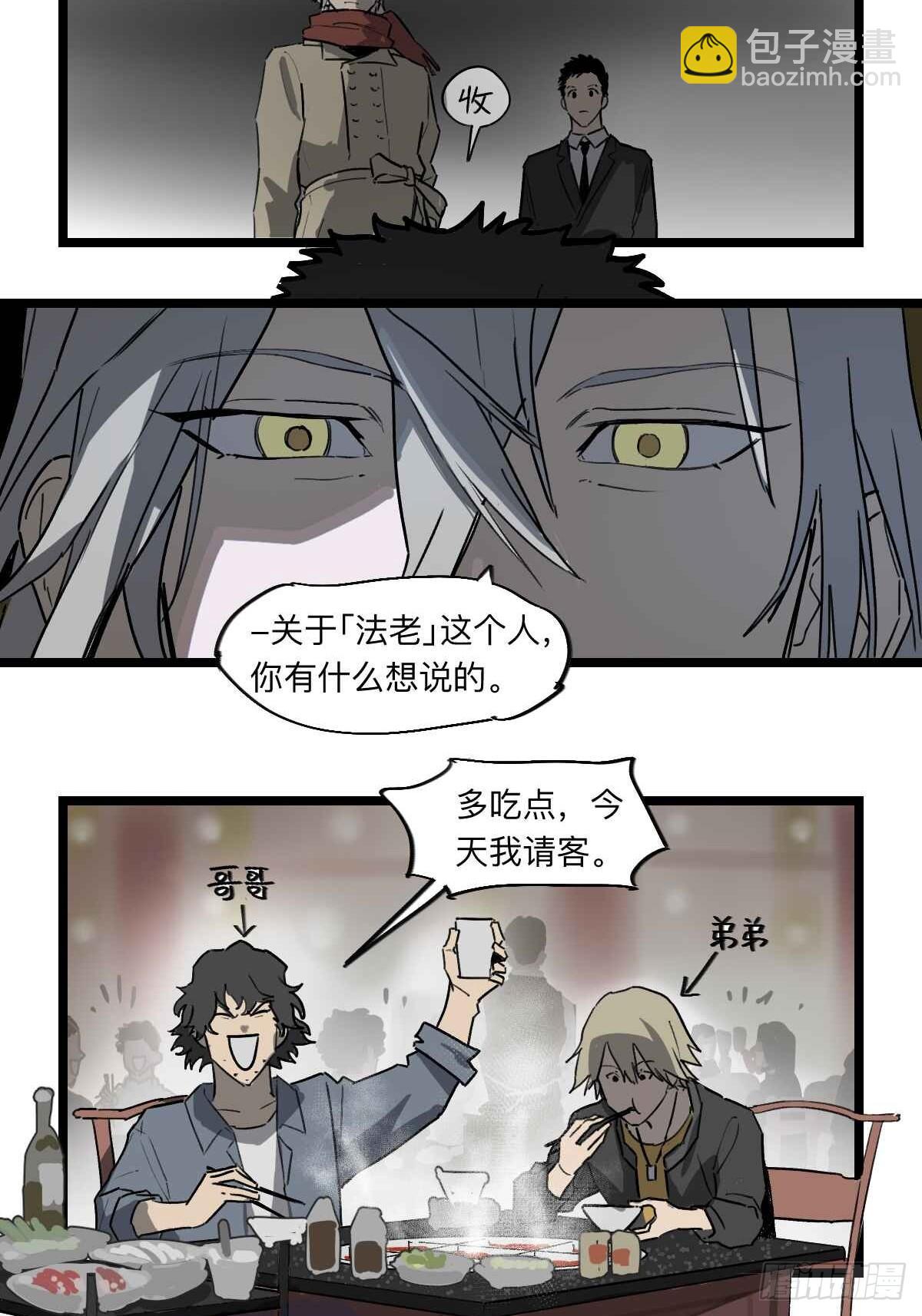 金银戒 36 深入调查-第37话