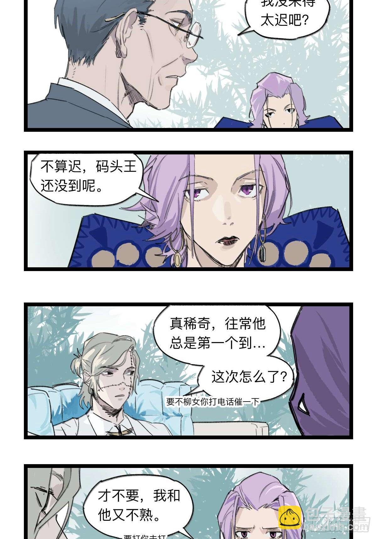 金银戒 38 法老的重视-第39话