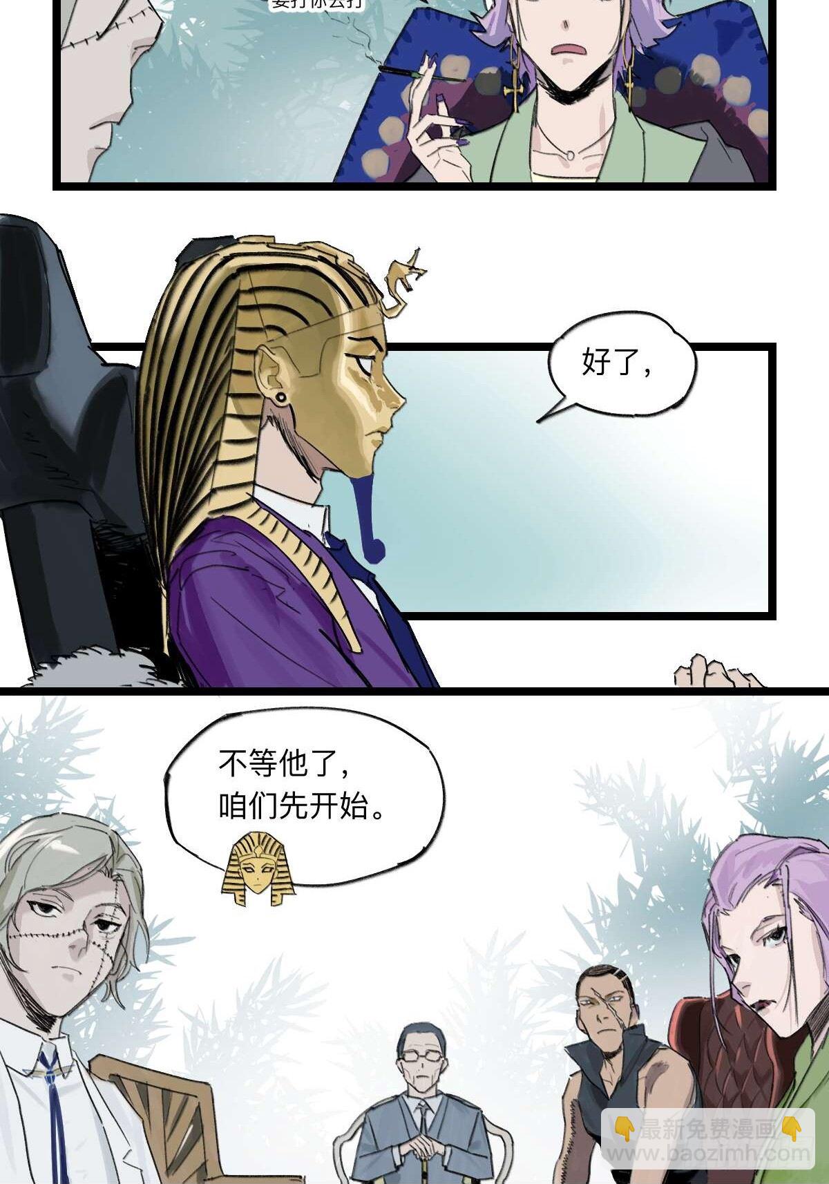 金银戒 38 法老的重视-第39话