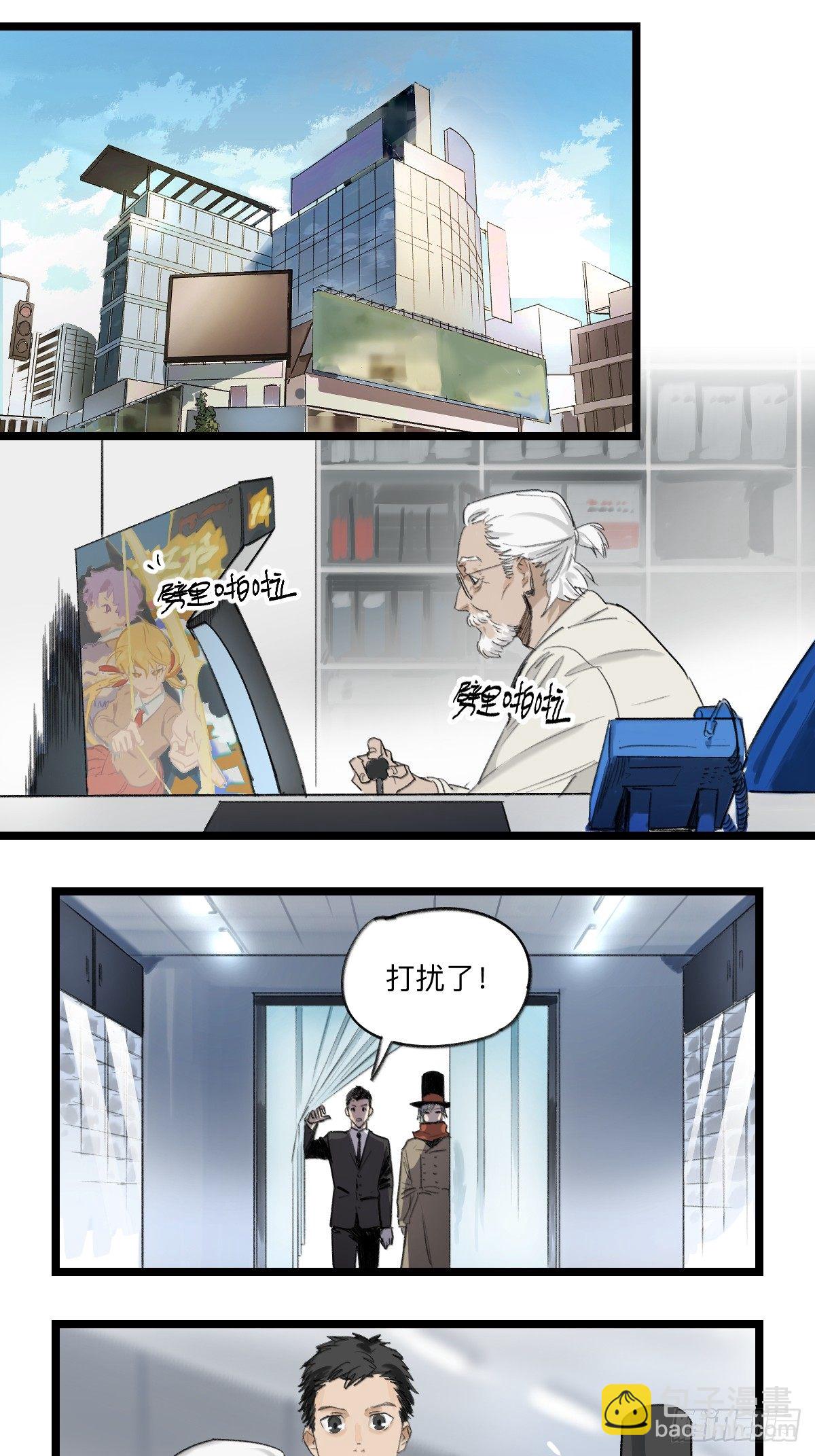 金银戒 38 法老的重视-第39话