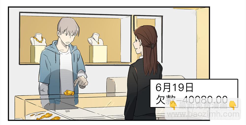 金银戒 04 压榨-第5话