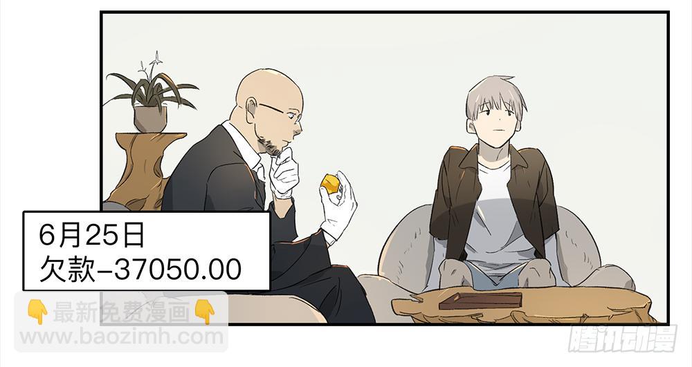 金银戒 04 压榨-第5话