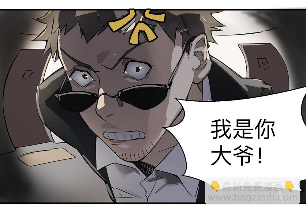 金银戒 04 压榨-第5话