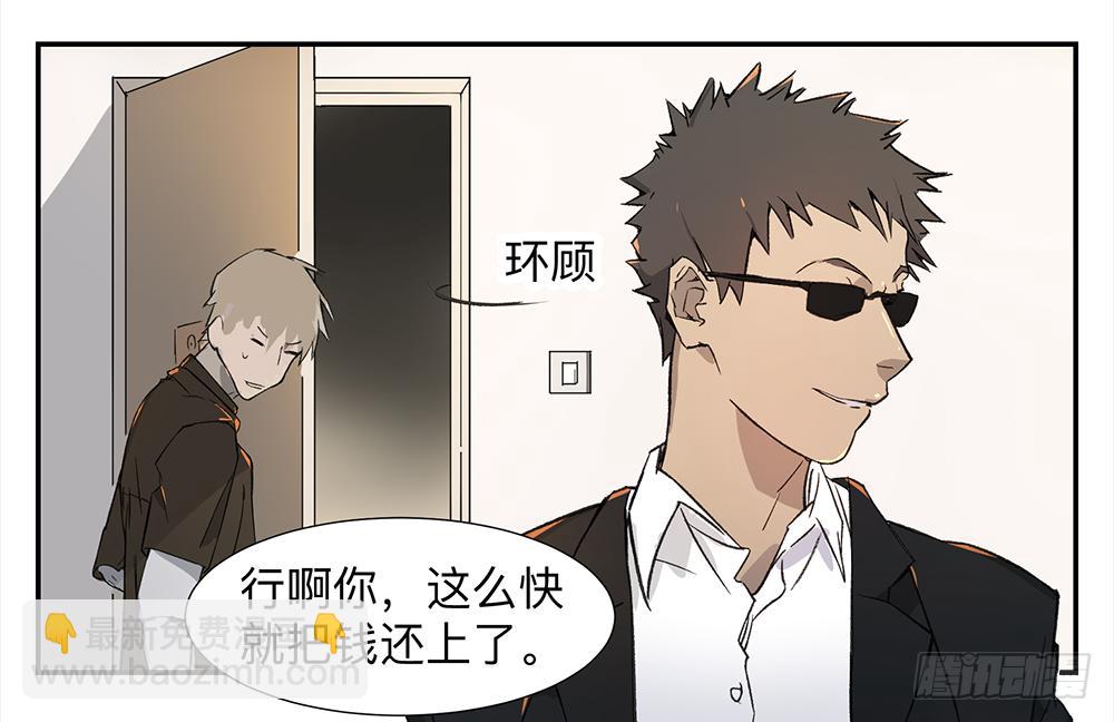 金银戒 04 压榨-第5话