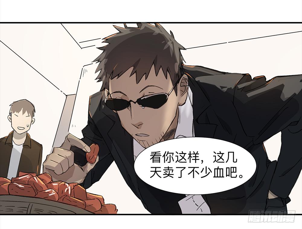 金银戒 04 压榨-第5话