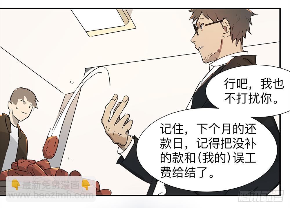 金银戒 04 压榨-第5话