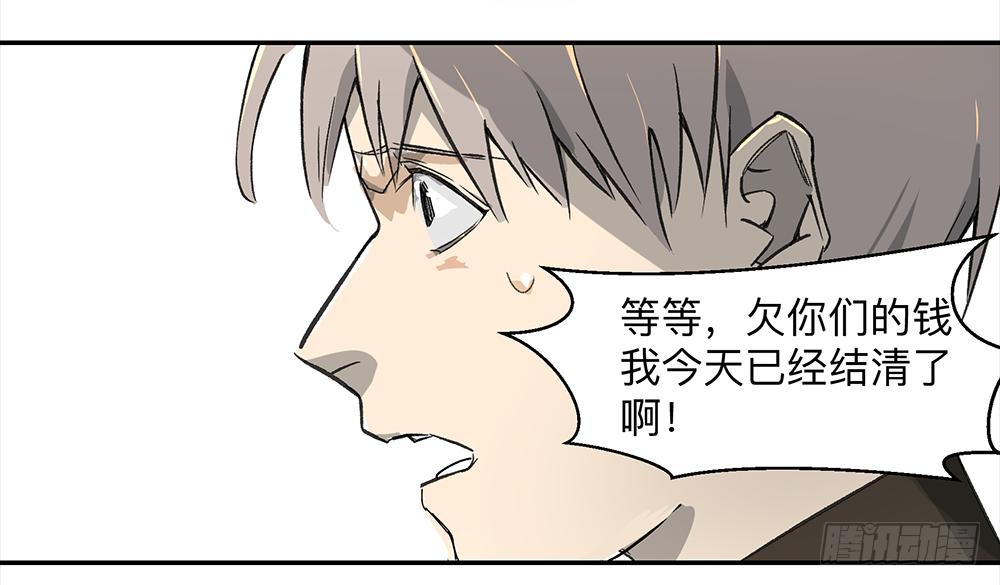 金银戒 04 压榨-第5话