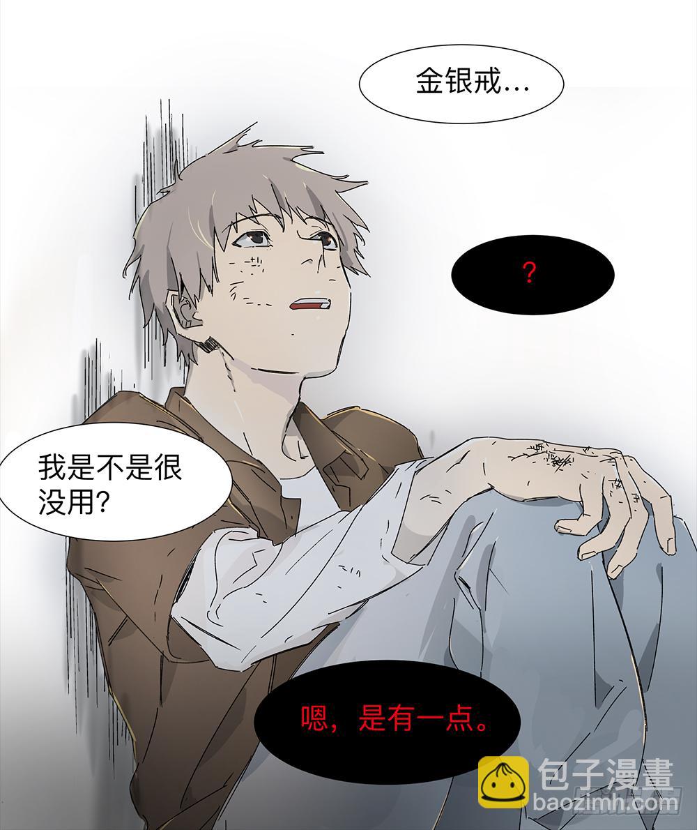 金银戒 04 压榨-第5话