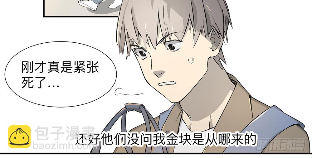 金银戒 04 压榨-第5话