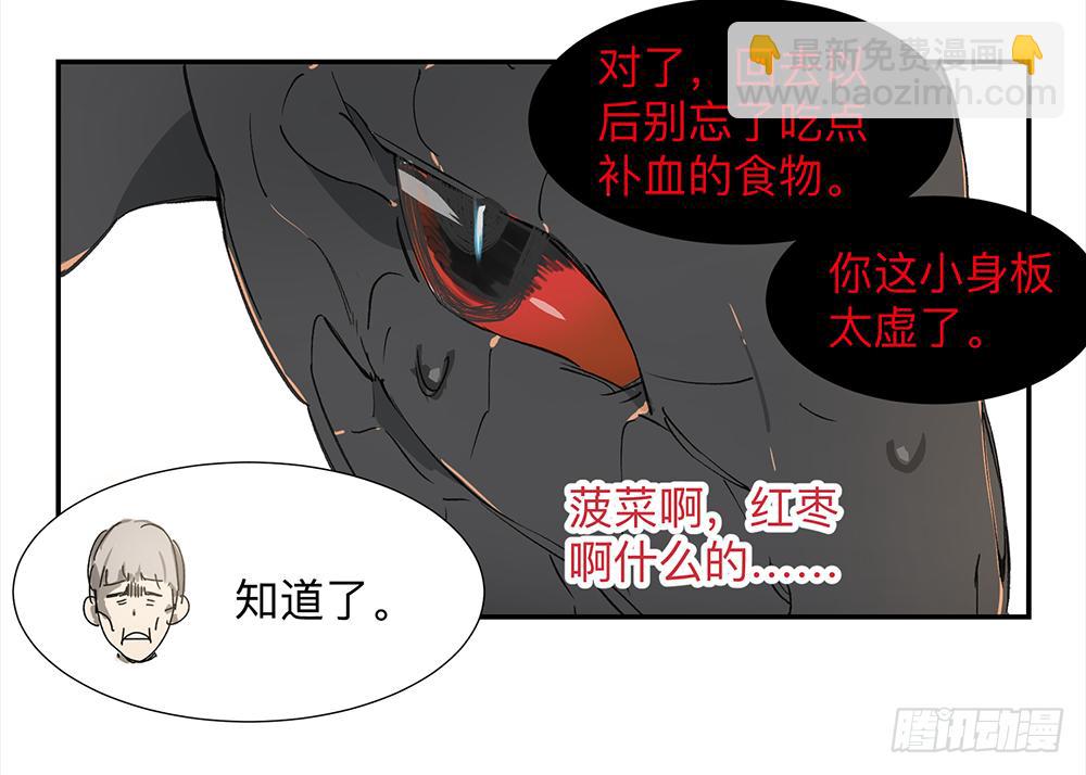 金银戒 04 压榨-第5话