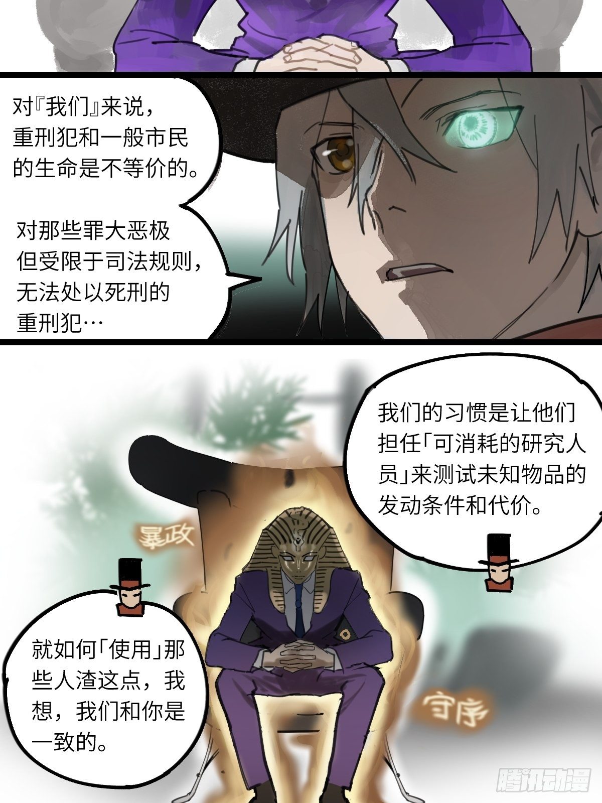 金银戒 44 五万分之一-第45话