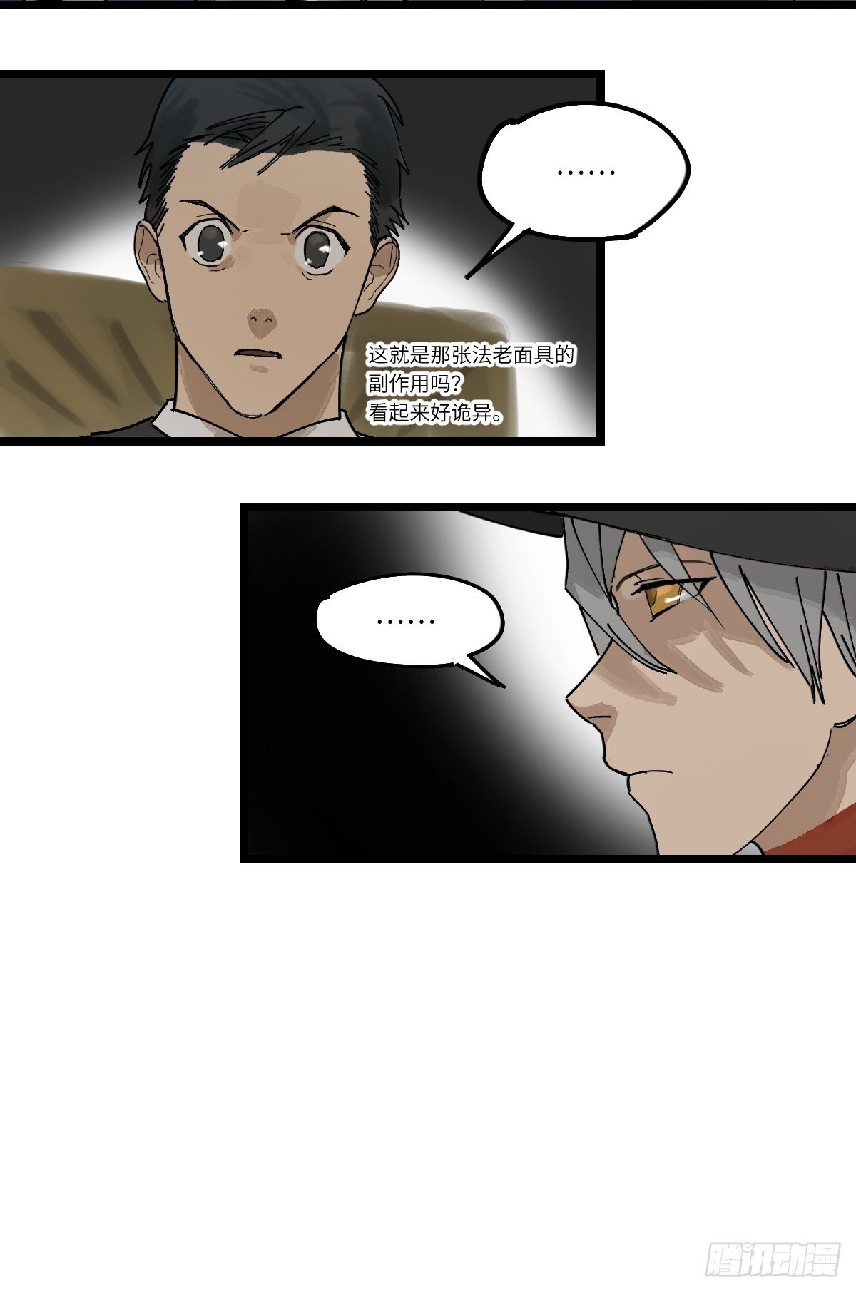 金银戒 44 五万分之一-第45话