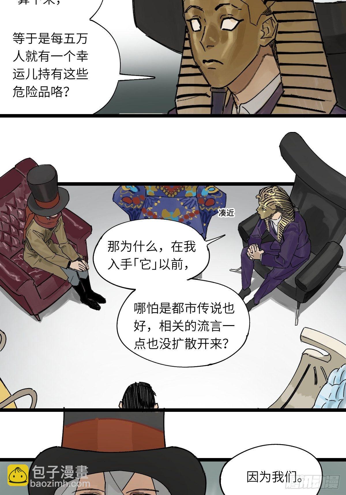 金银戒 44 五万分之一-第45话