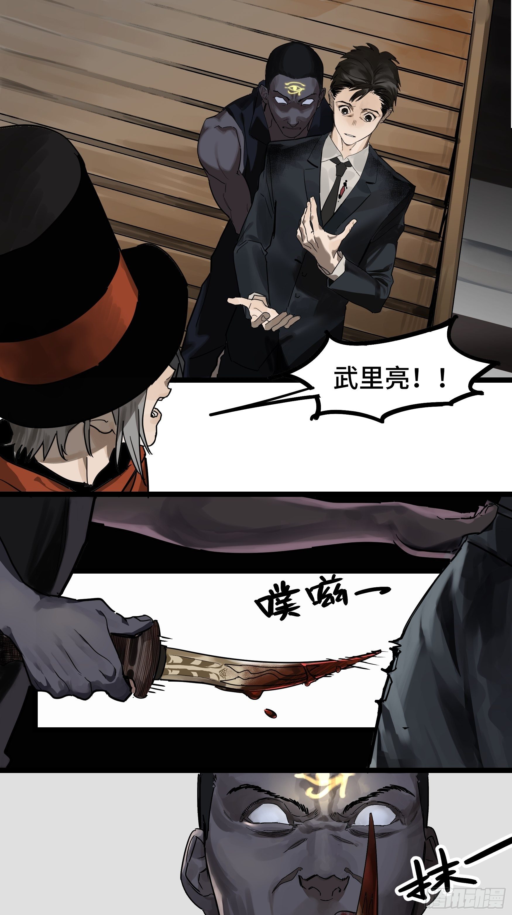 金银戒 46 渔翁-第47话