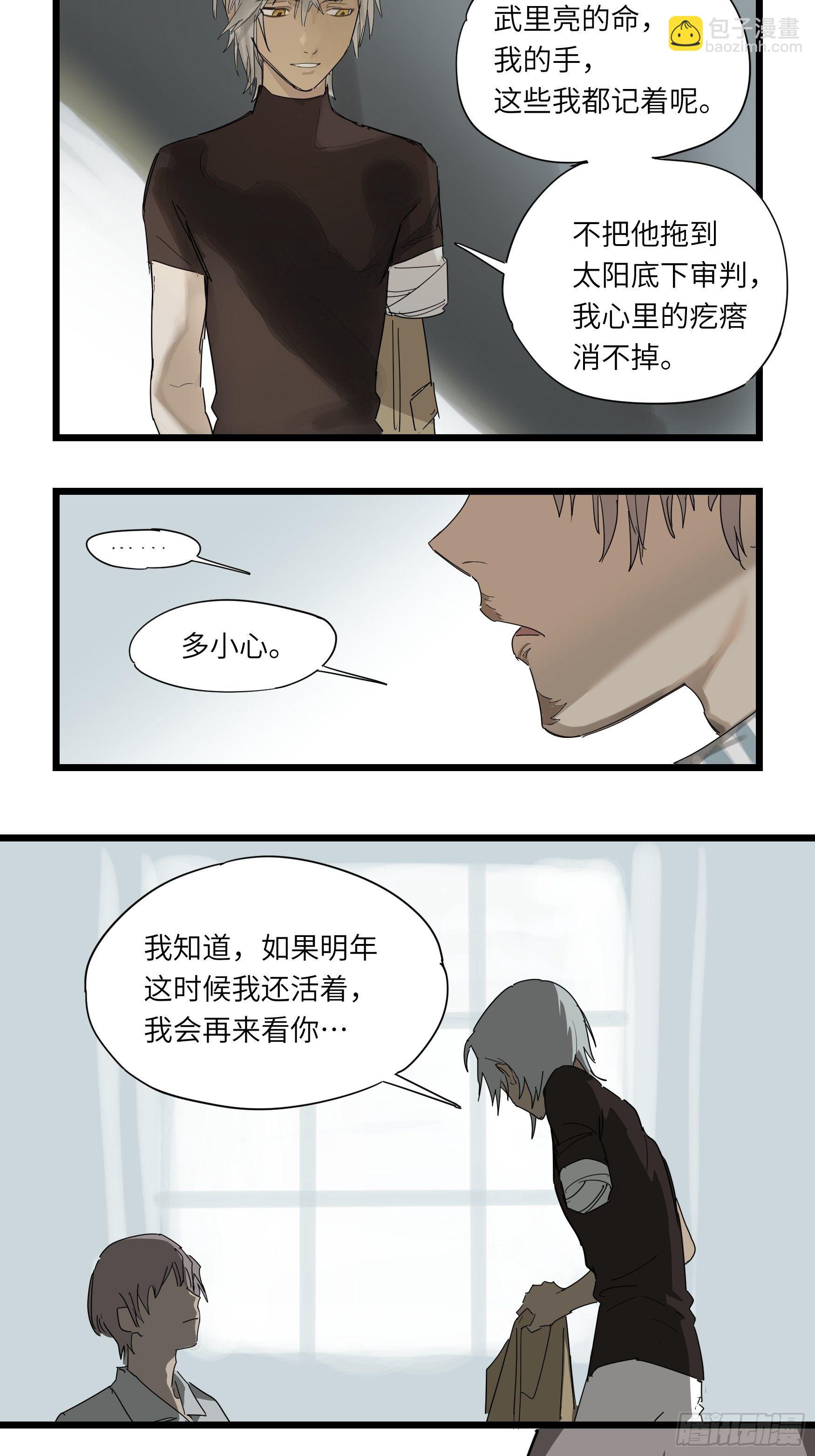 金银戒 48 绽放的埃及蓝睡莲-第49话