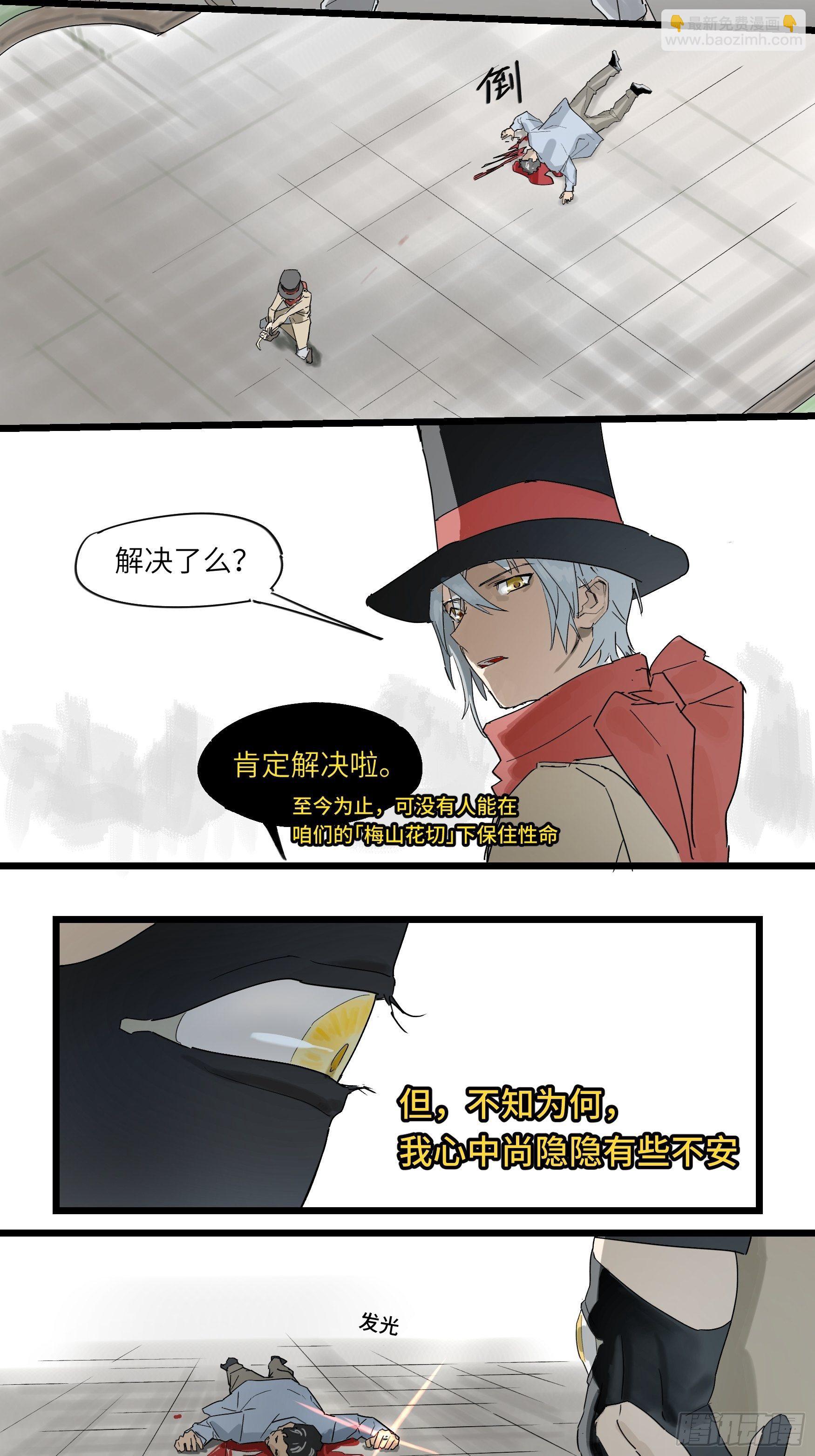 金银戒 48 绽放的埃及蓝睡莲-第49话