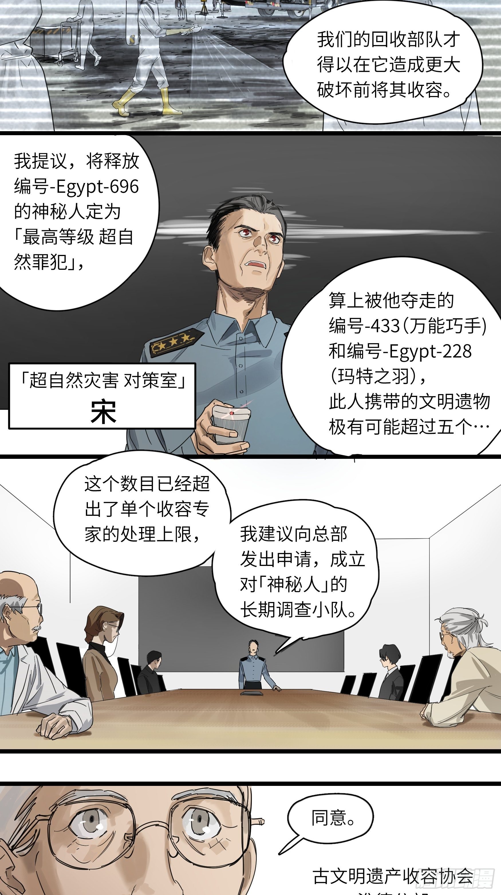 強者遊戲 - 金銀戒 48 綻放的埃及藍睡蓮 - 3