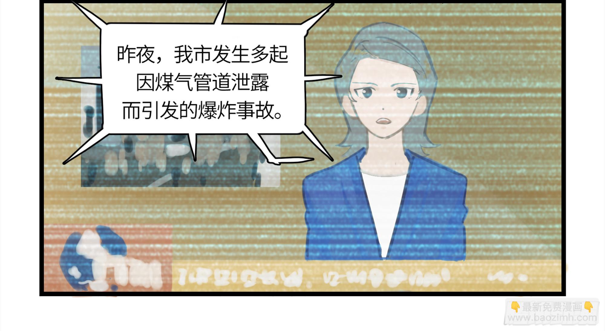 弼马温 01 书与不速之客-第51话