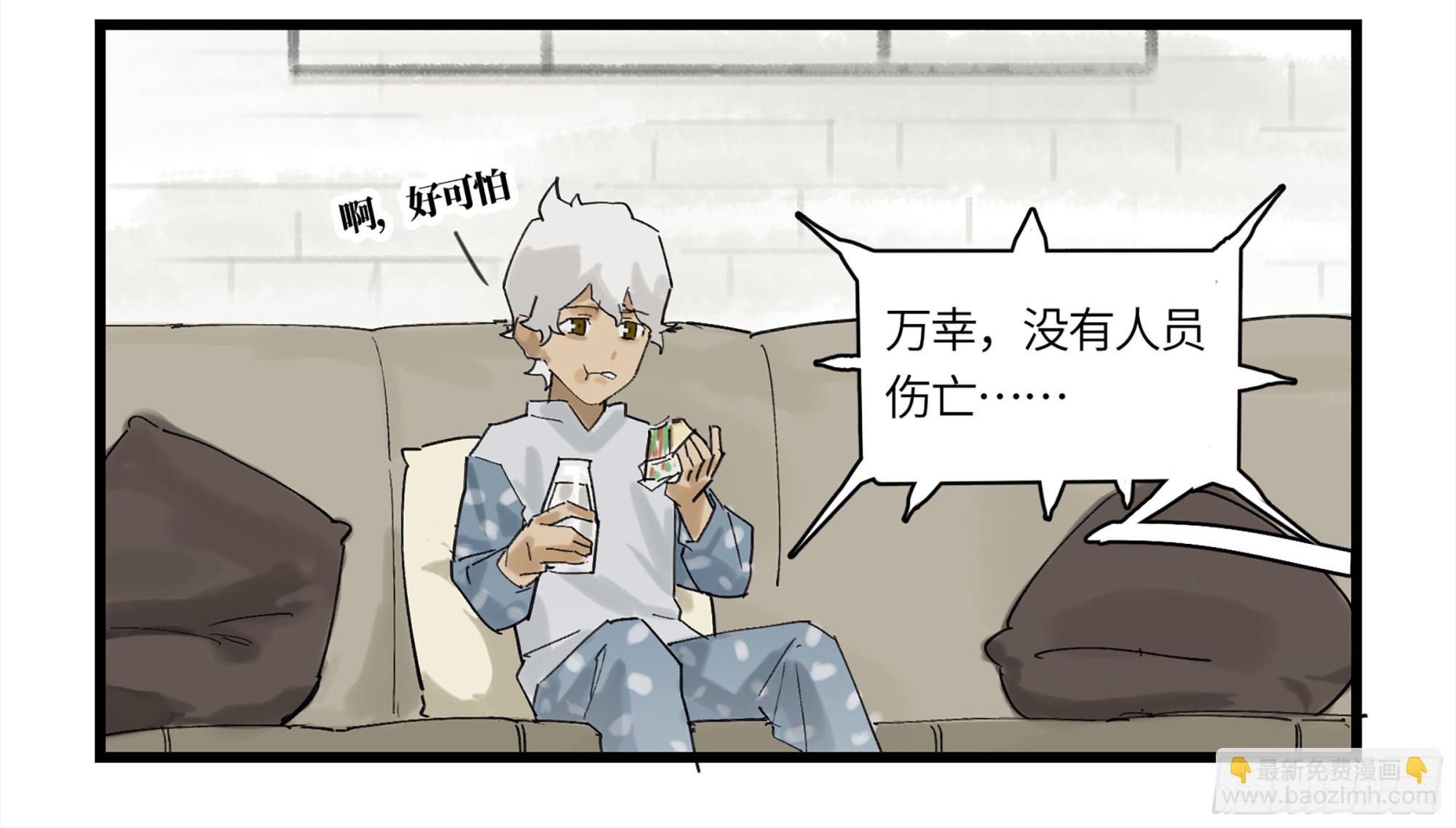 弼马温 01 书与不速之客-第51话