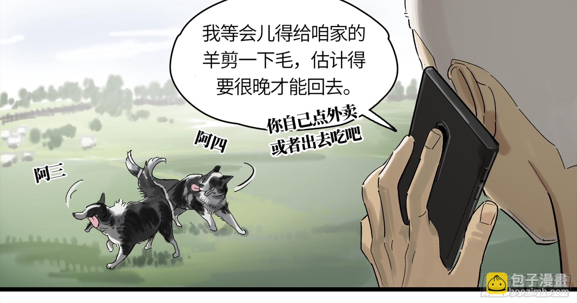 弼马温 01 书与不速之客-第51话