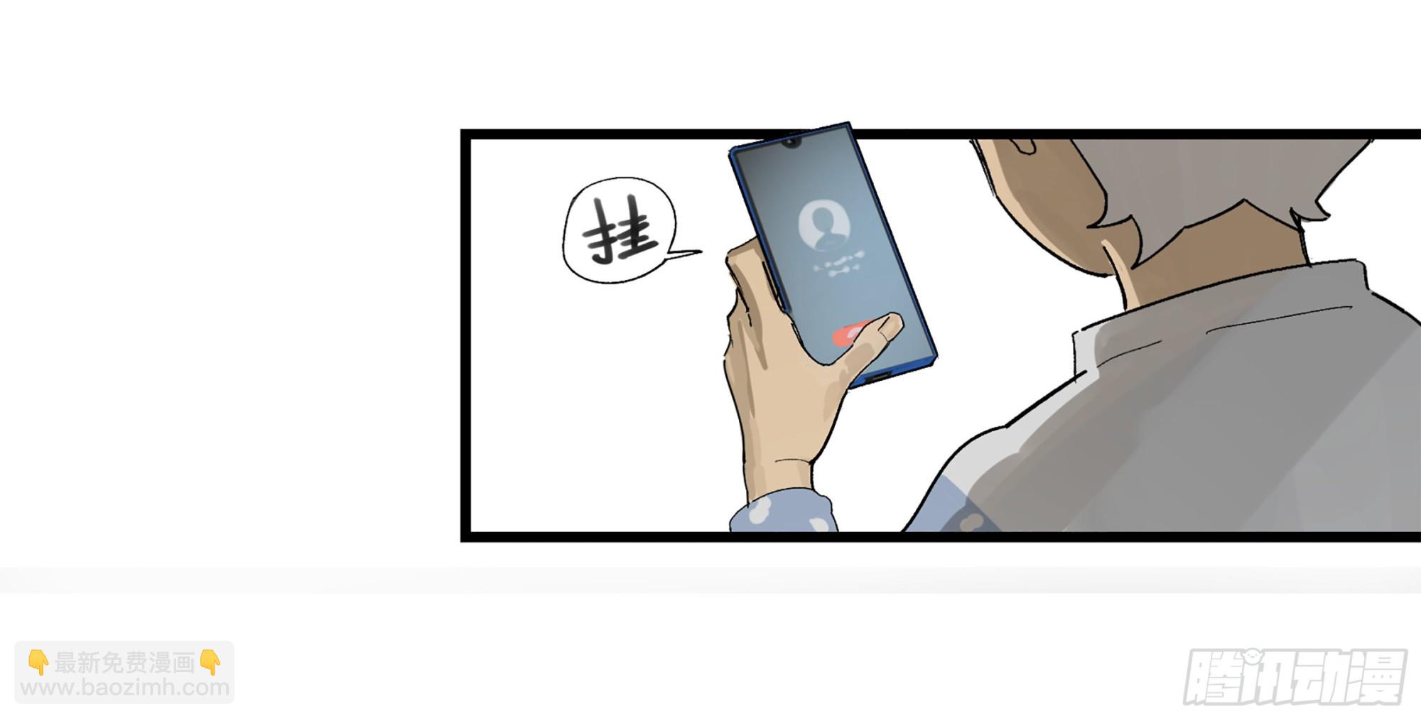 弼马温 01 书与不速之客-第51话