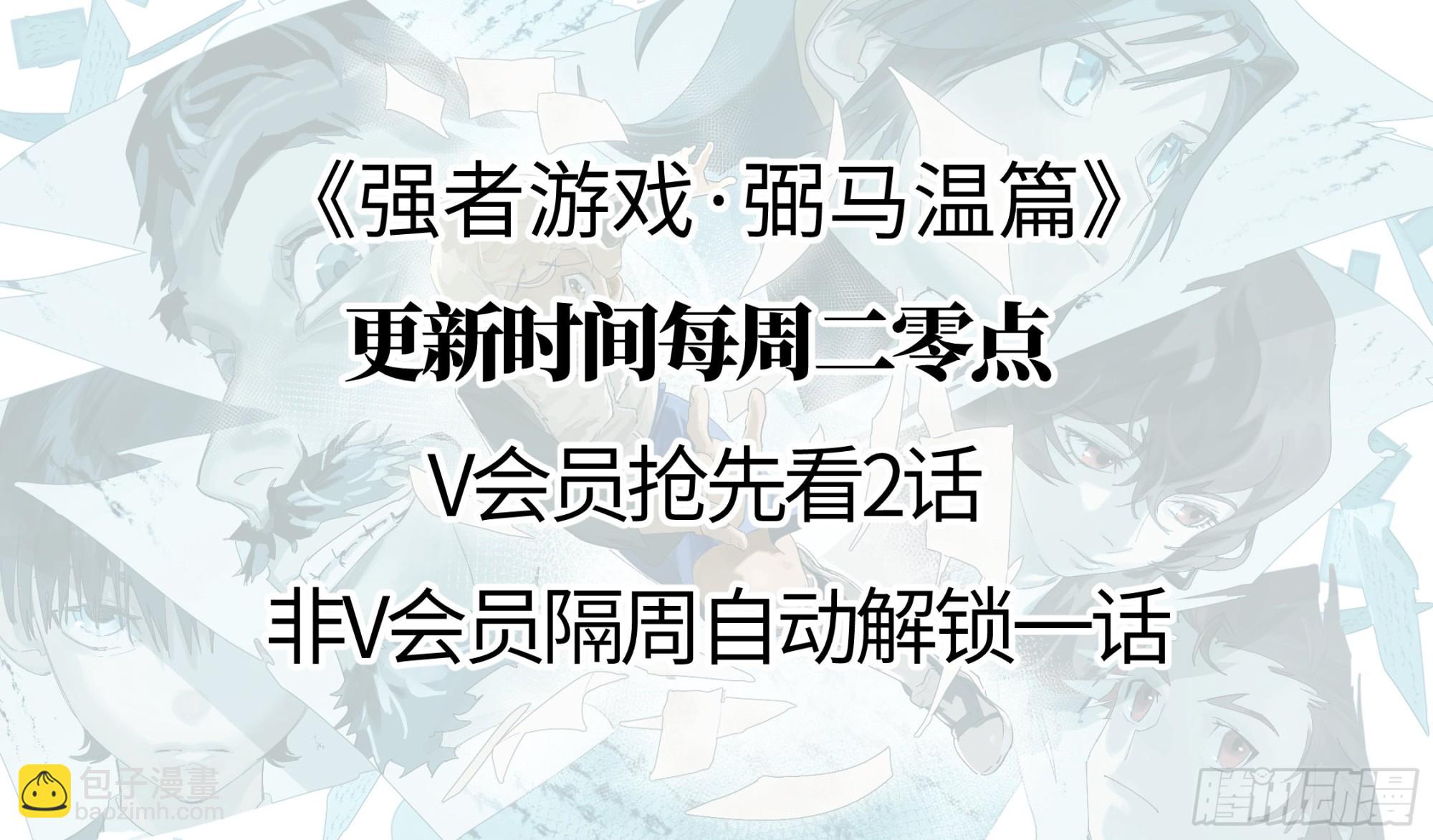 弼马温 01 书与不速之客-第51话