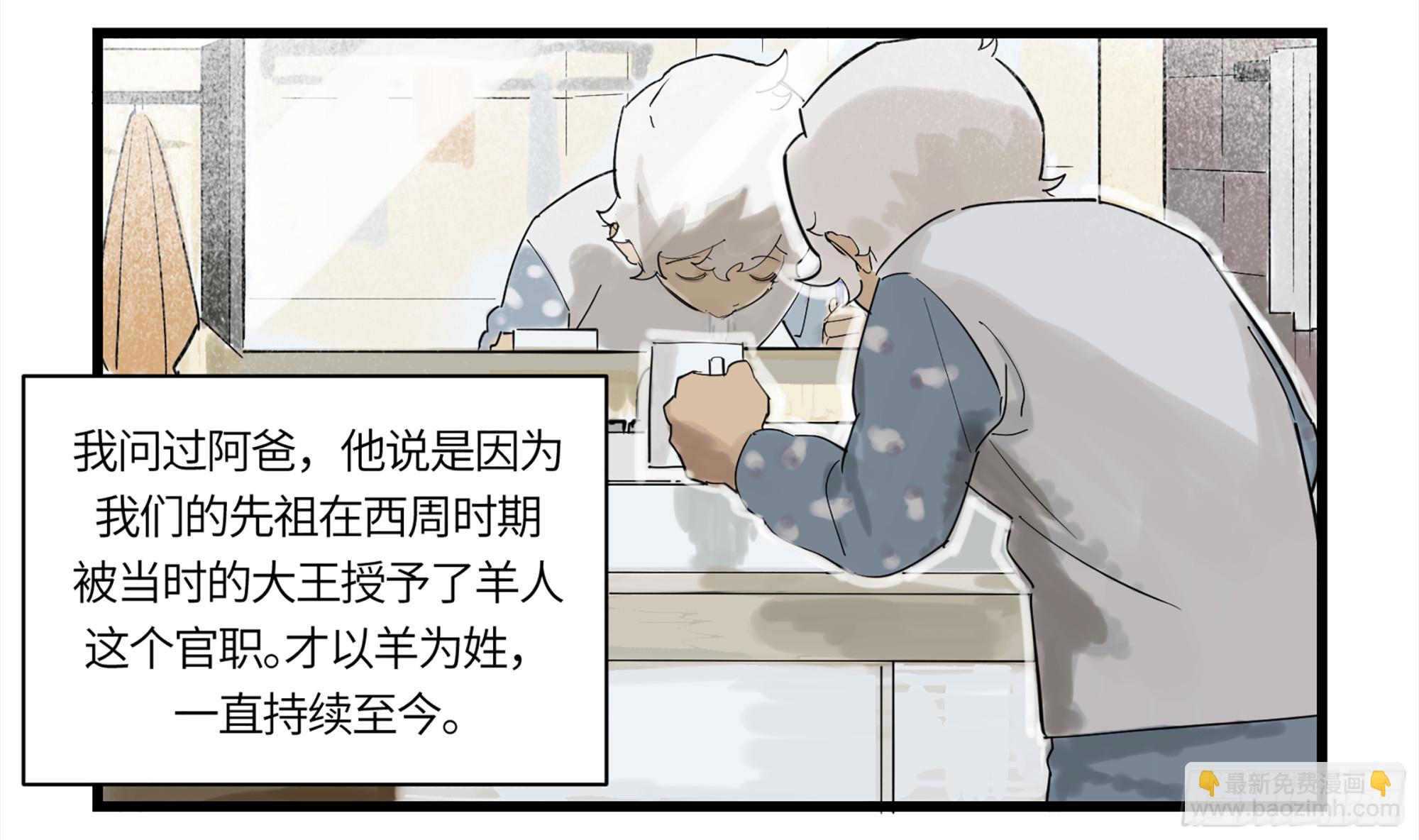 弼马温 01 书与不速之客-第51话