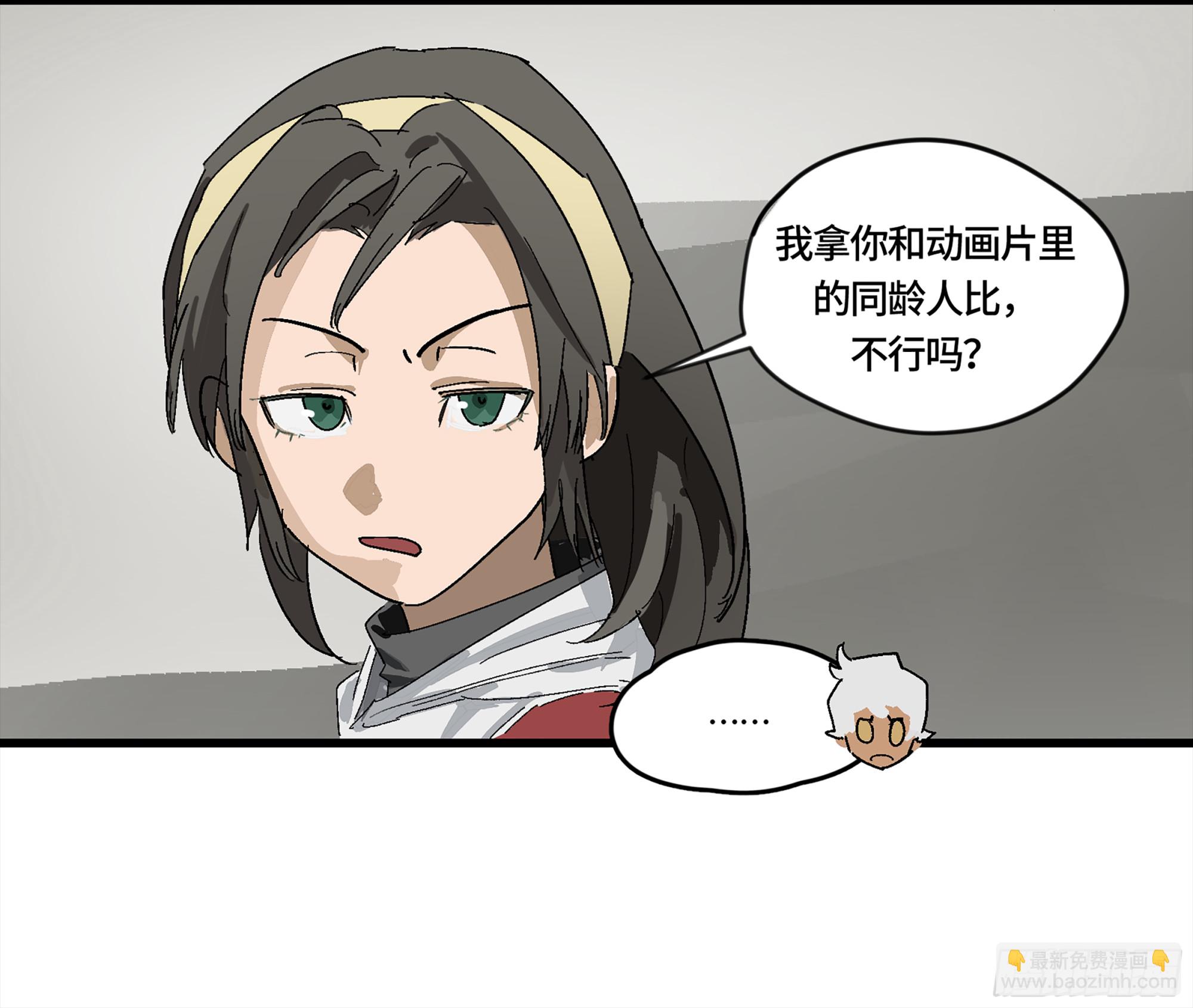 弼马温 03 这个姐姐有点凶-第53话