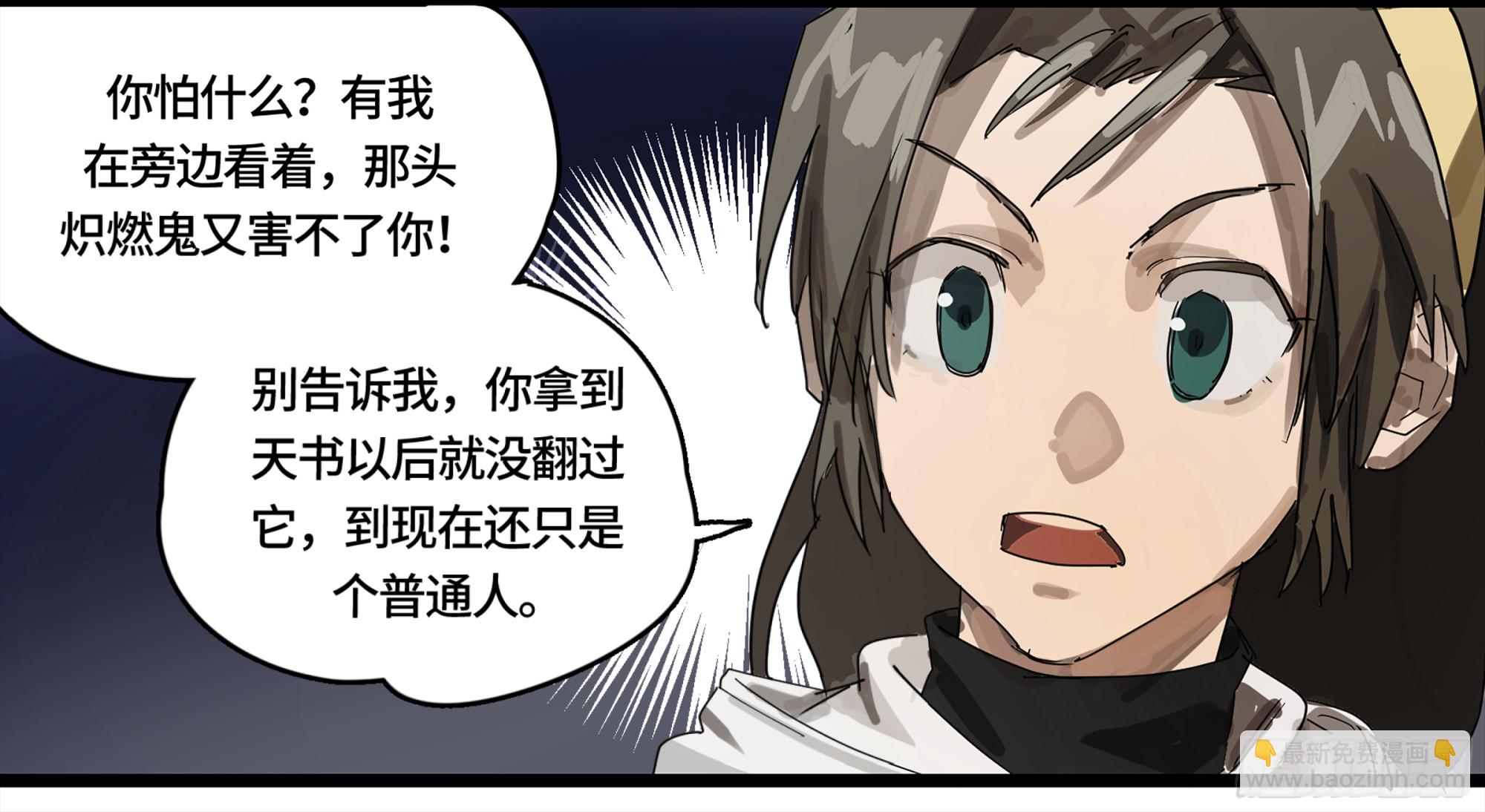 弼马温 03 这个姐姐有点凶-第53话