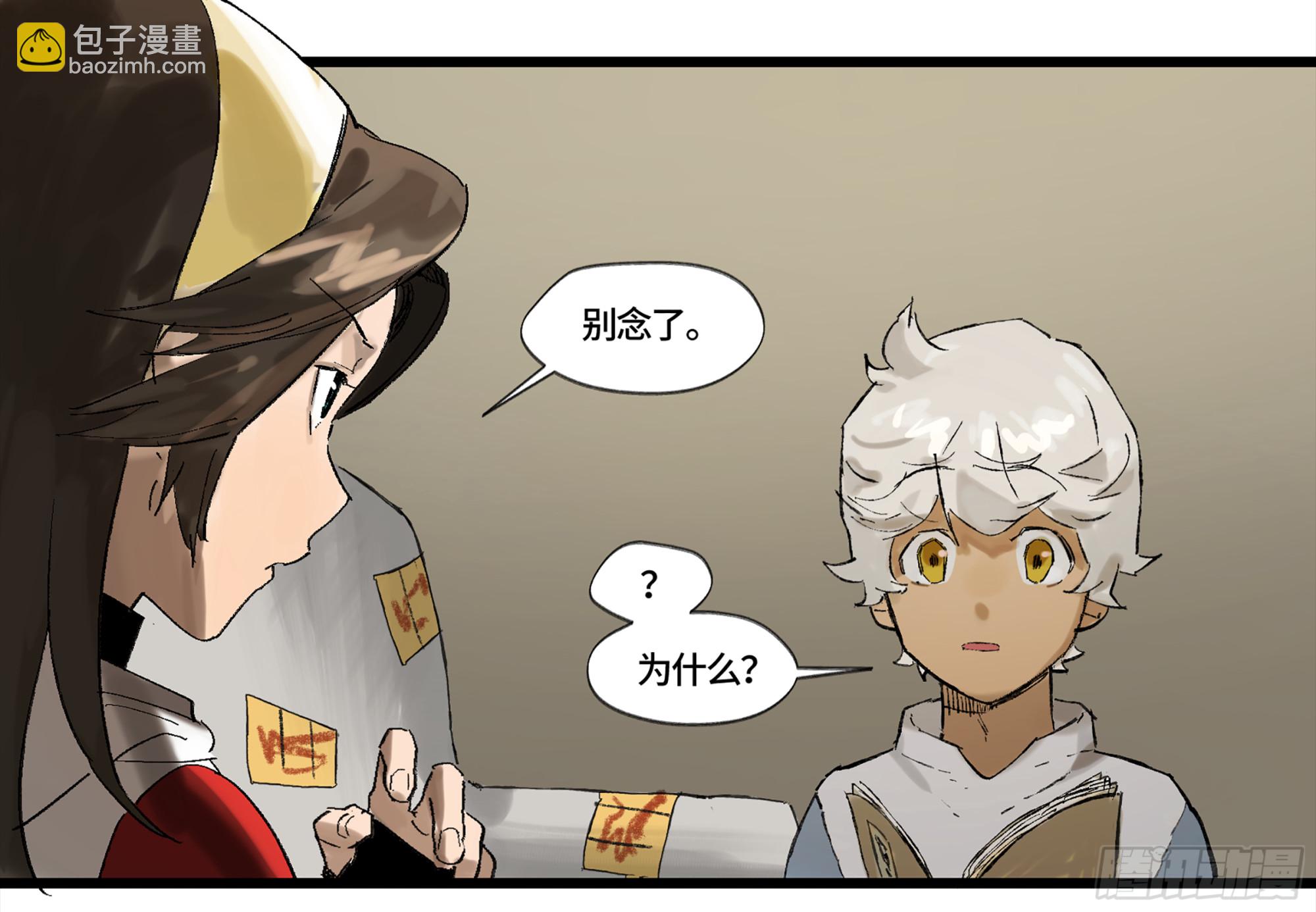 弼马温 03 这个姐姐有点凶-第53话