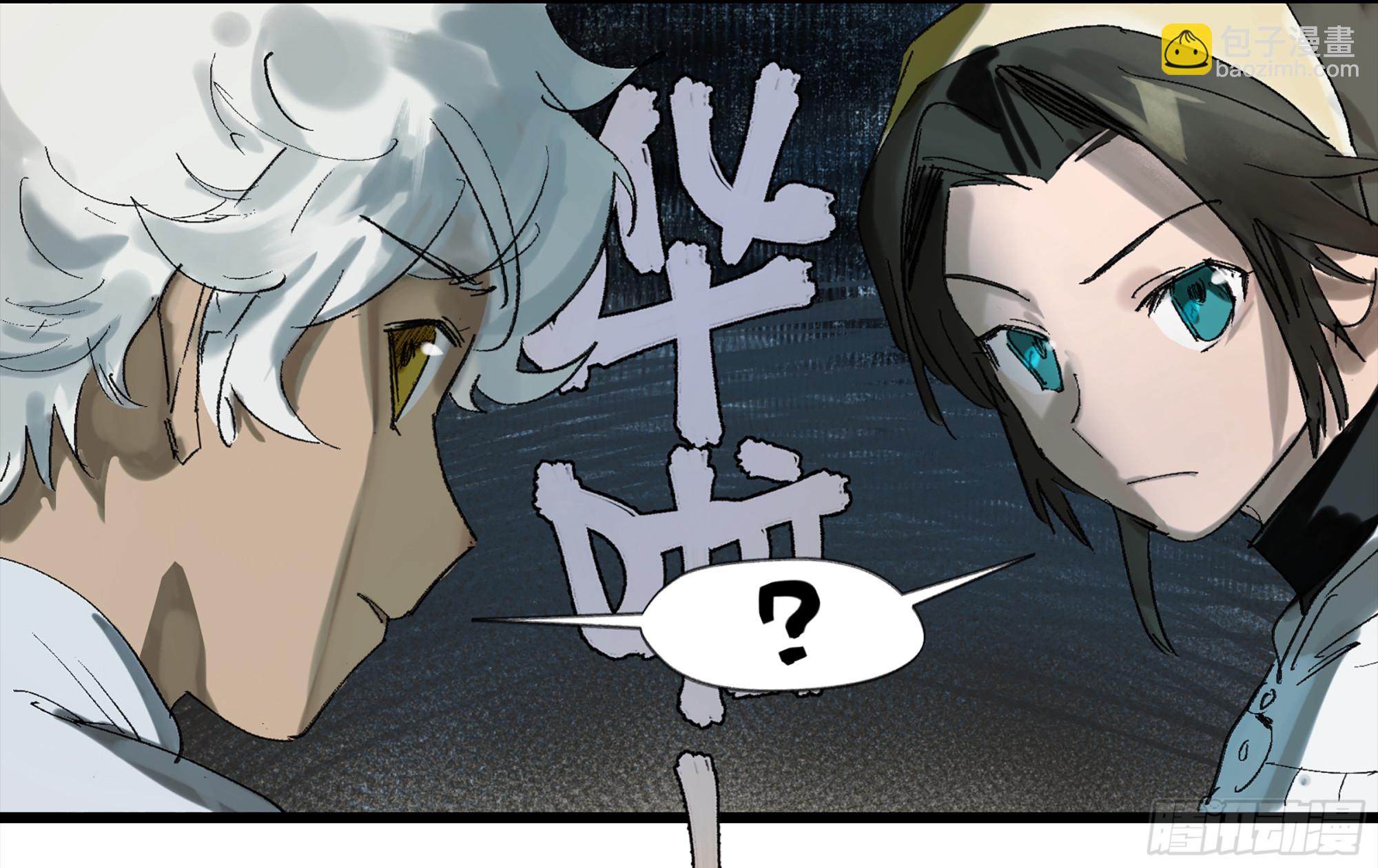 弼马温 03 这个姐姐有点凶-第53话