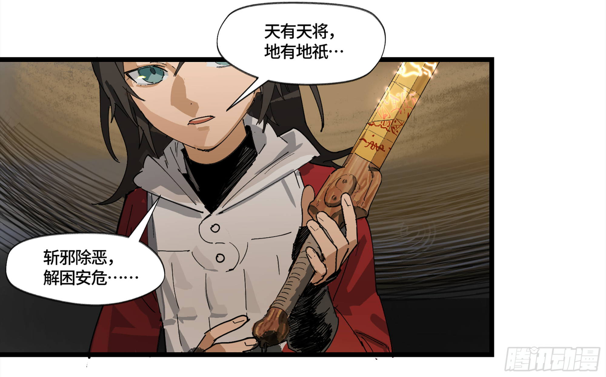 弼马温 03 这个姐姐有点凶-第53话