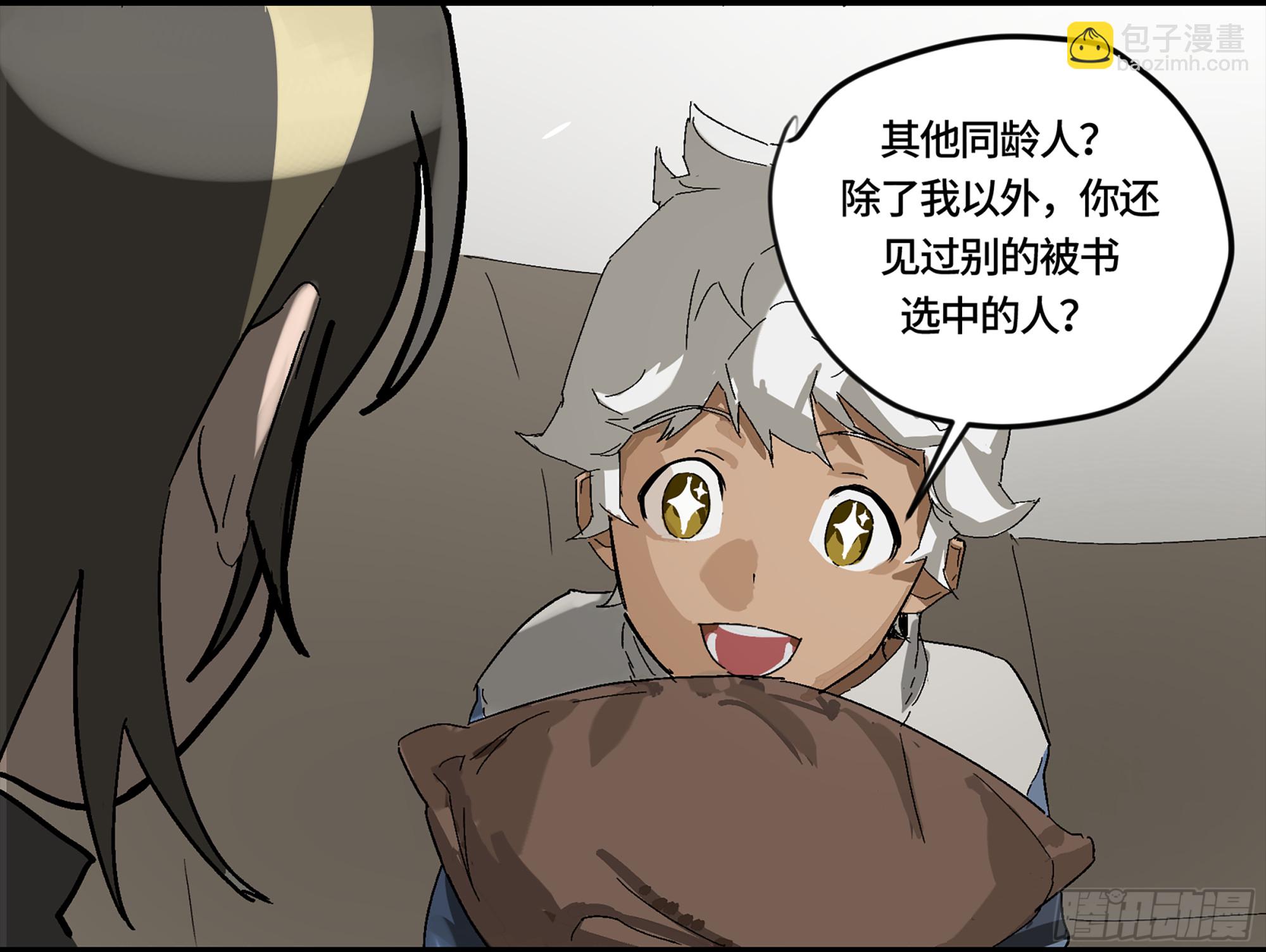 弼马温 03 这个姐姐有点凶-第53话