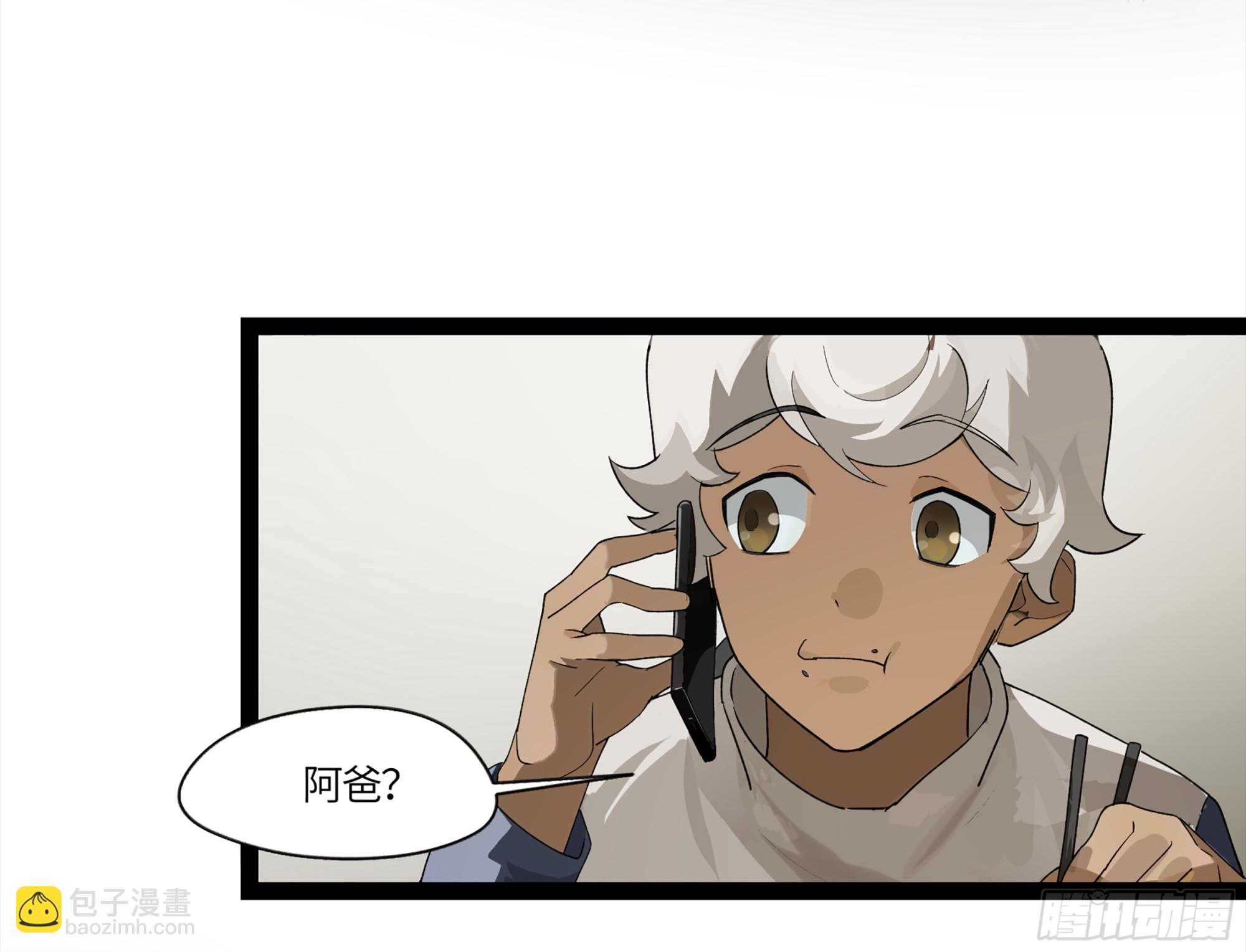 弼马温 05 吾好梦中修行(1/2)-第55话