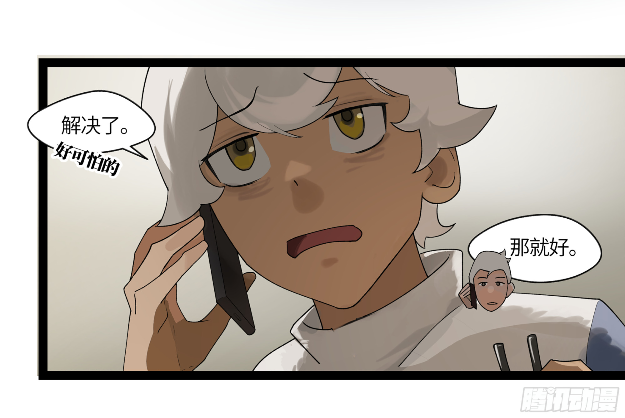 弼马温 05 吾好梦中修行(1/2)-第55话