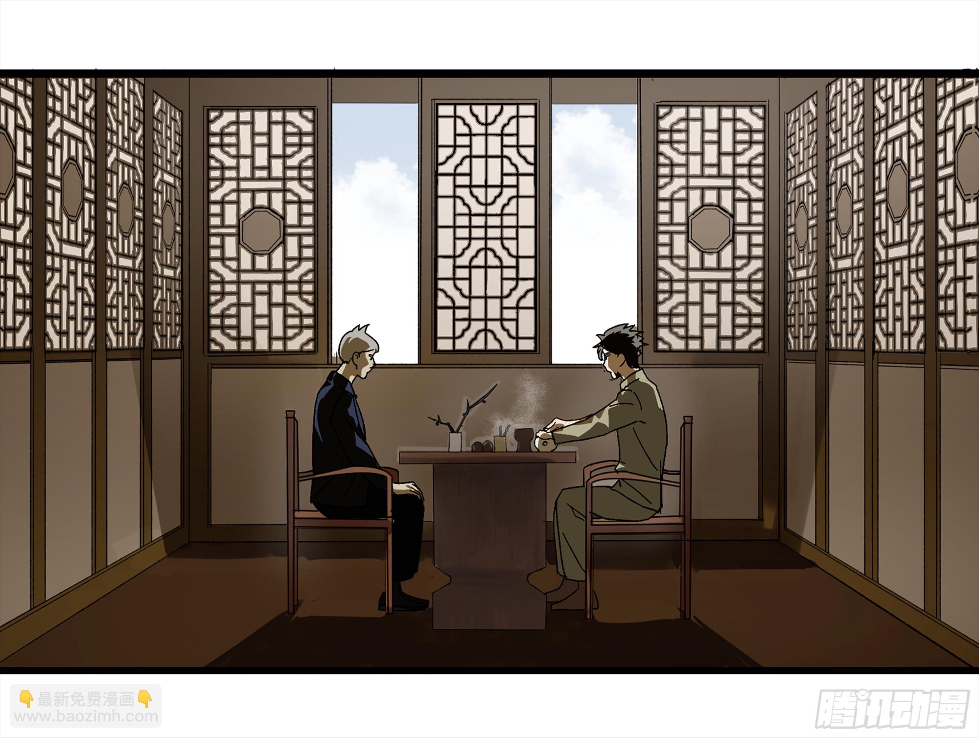 弼马温 05 吾好梦中修行(1/2)-第55话