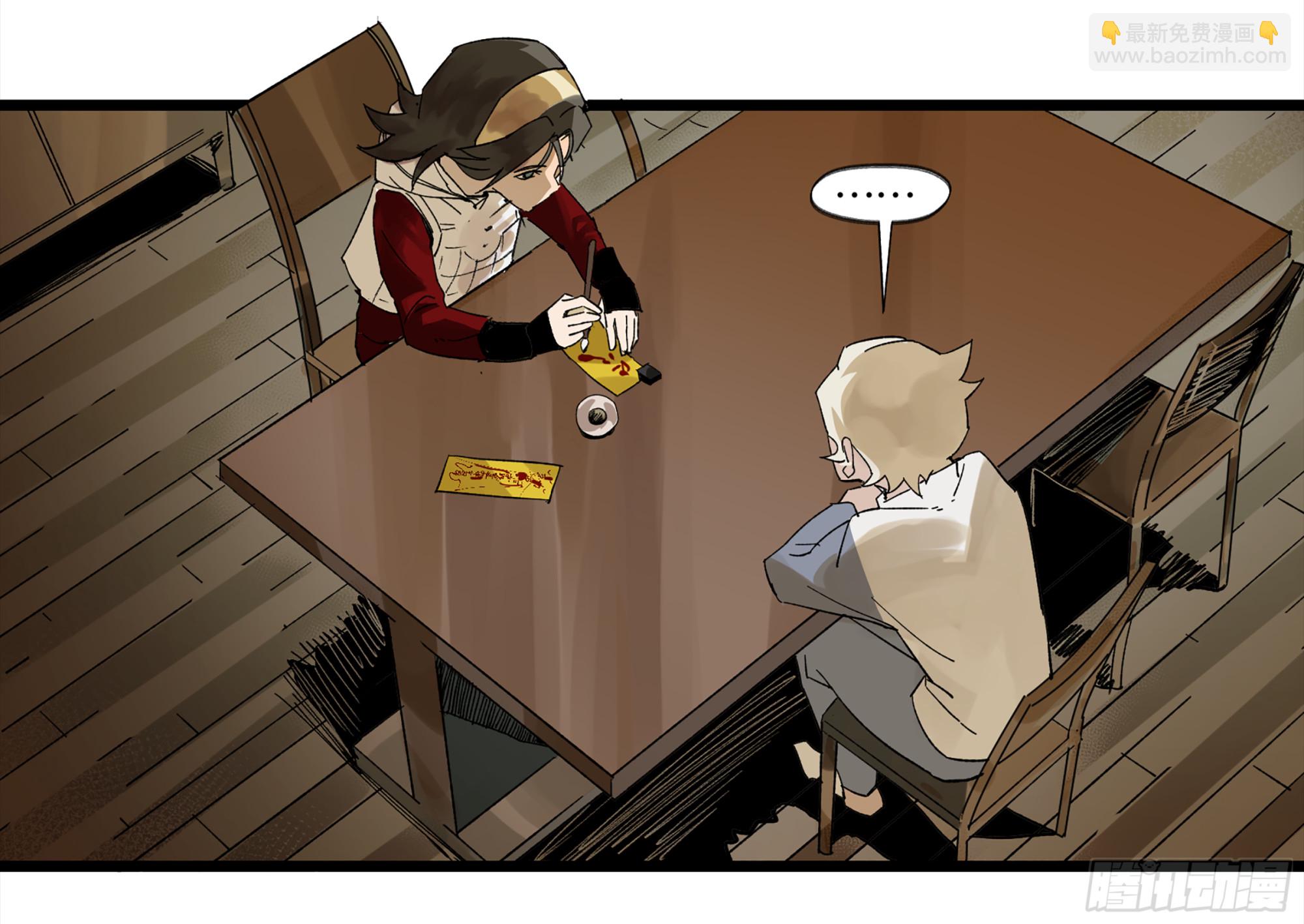 弼马温 05 吾好梦中修行(1/2)-第55话