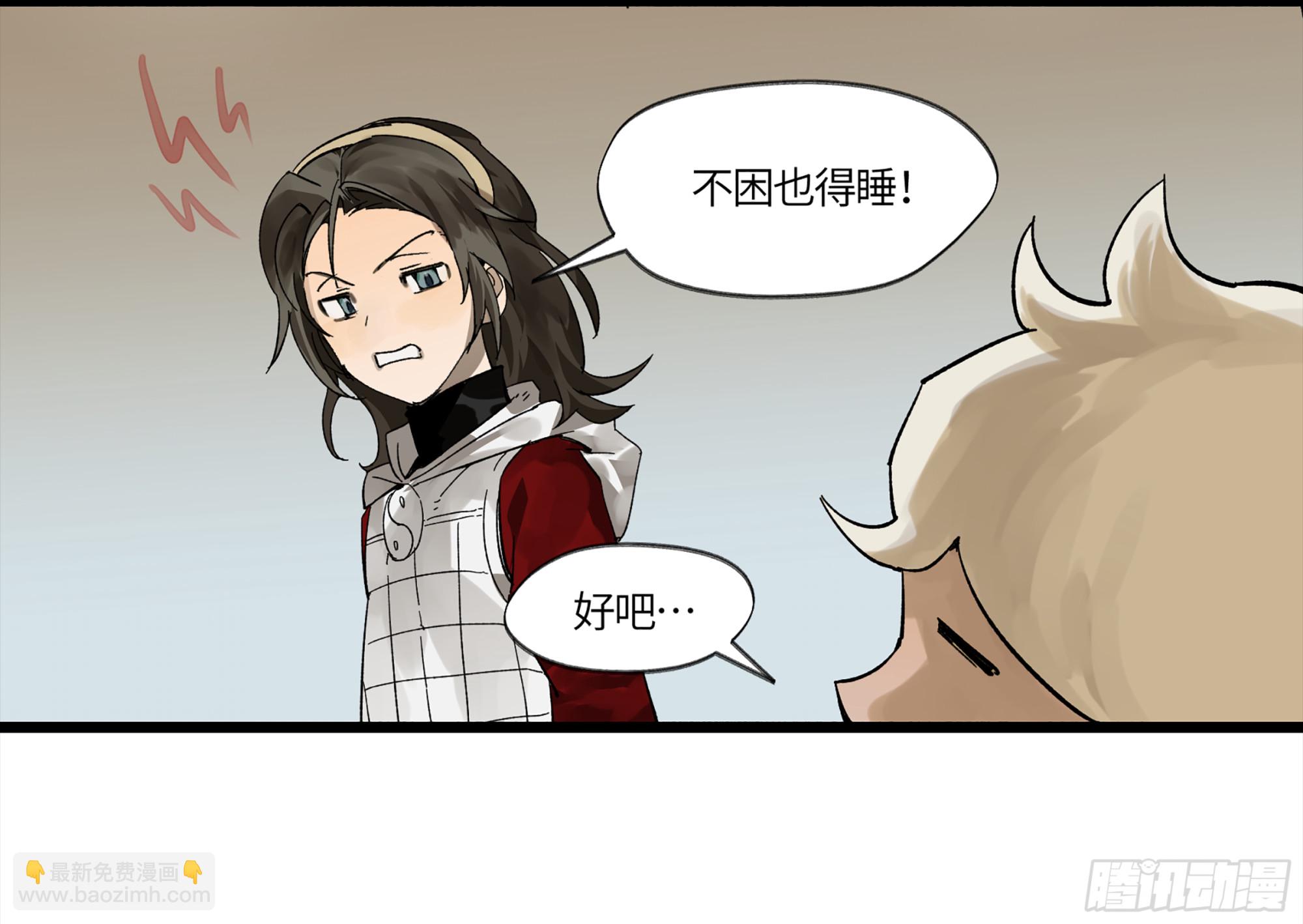 弼马温 05 吾好梦中修行(1/2)-第55话