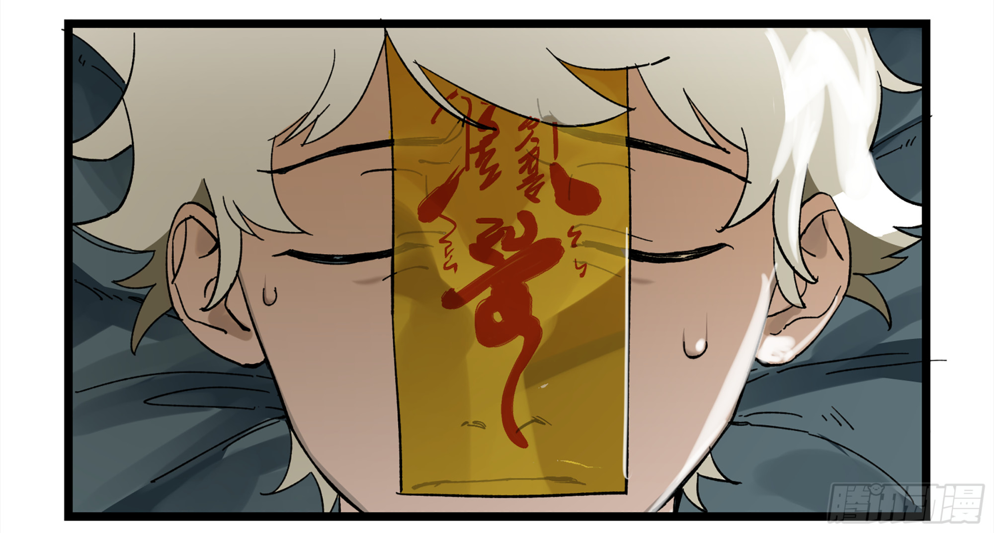 弼马温 05 吾好梦中修行(1/2)-第55话