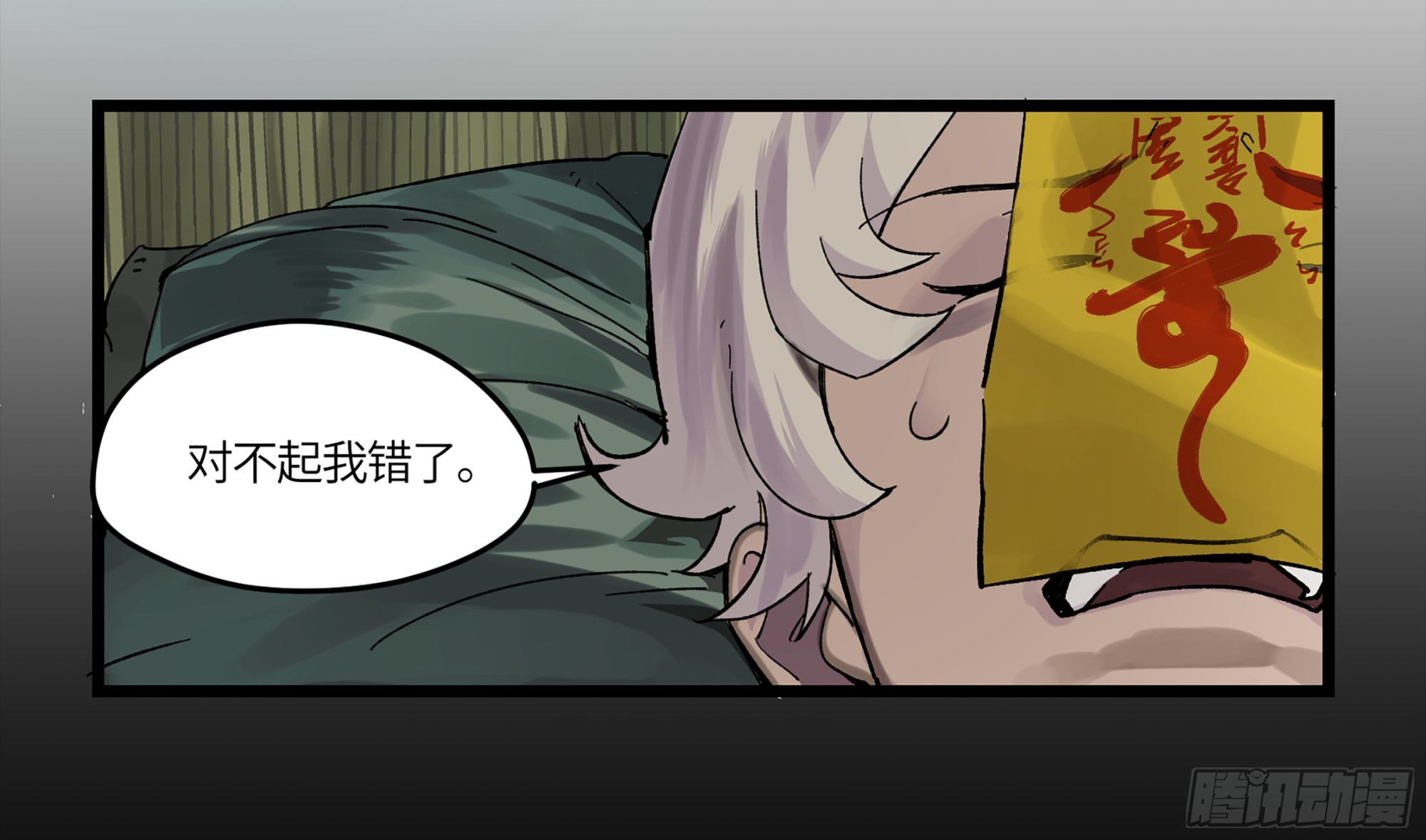 弼马温 05 吾好梦中修行(1/2)-第55话