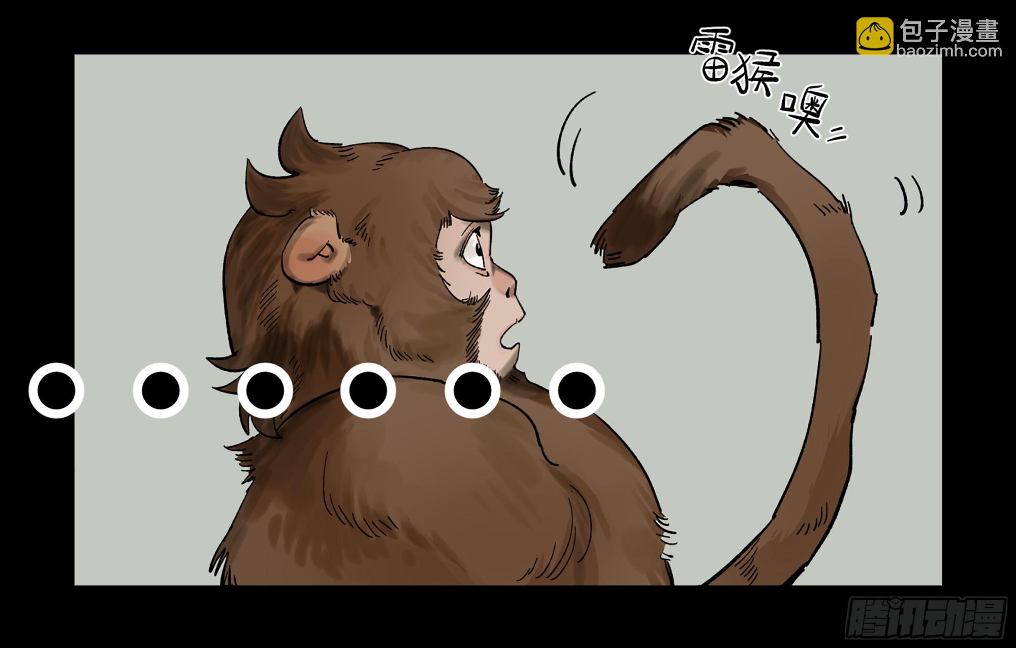 弼马温 05 吾好梦中修行(1/2)-第55话