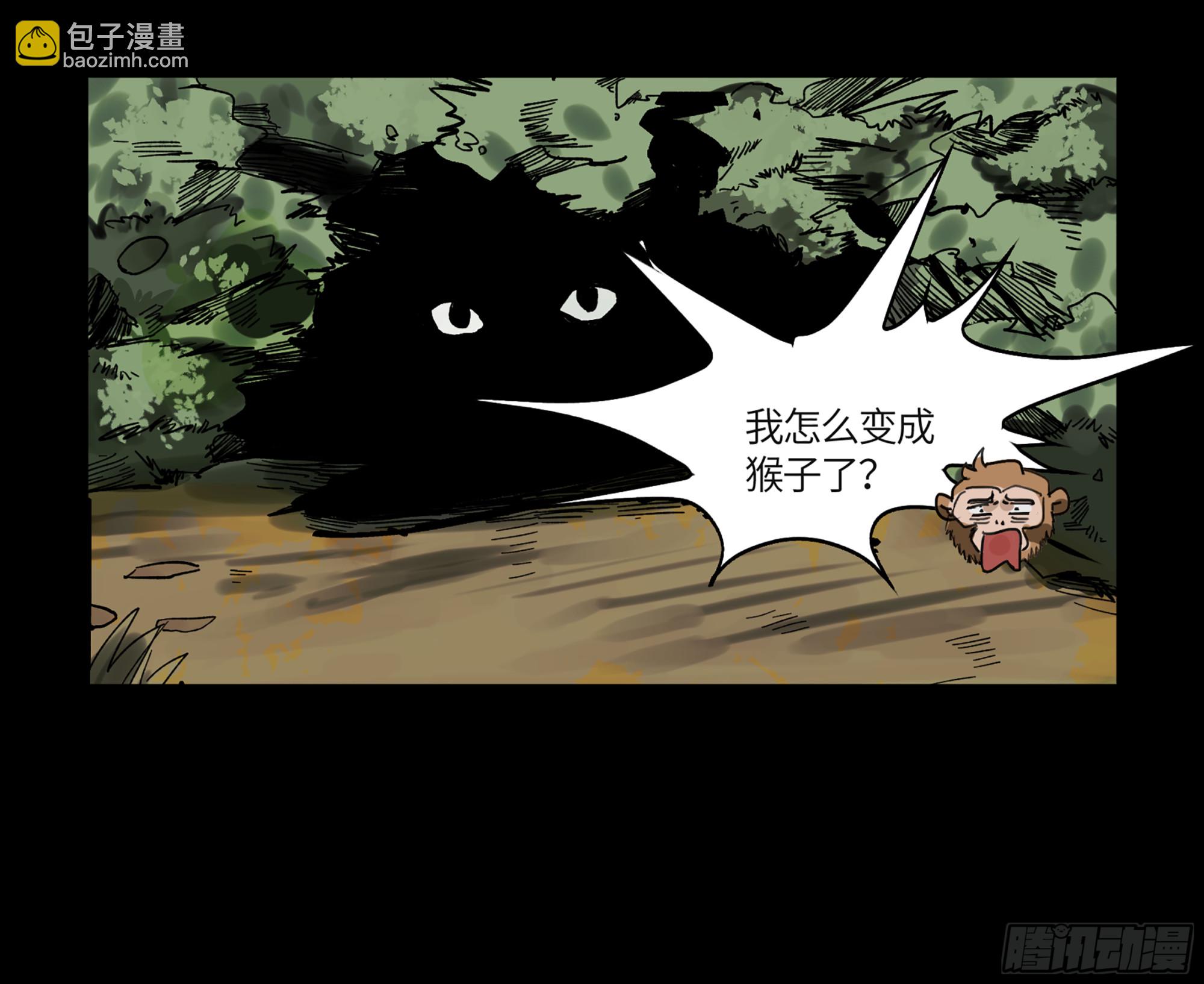 弼马温 05 吾好梦中修行(1/2)-第55话